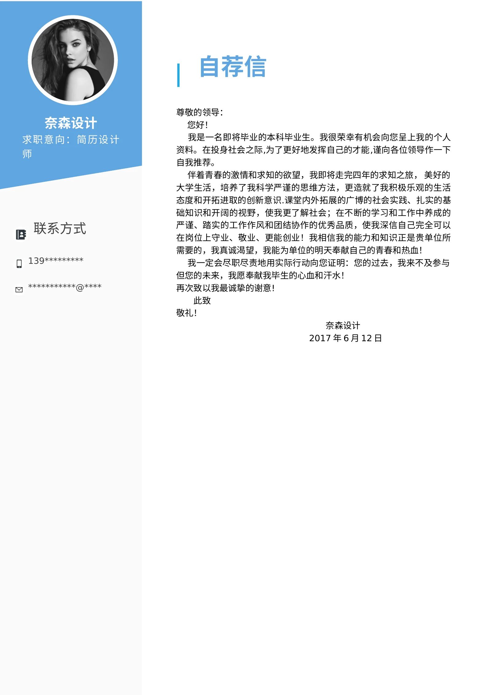 简洁经典四页06第 3 页完整预览