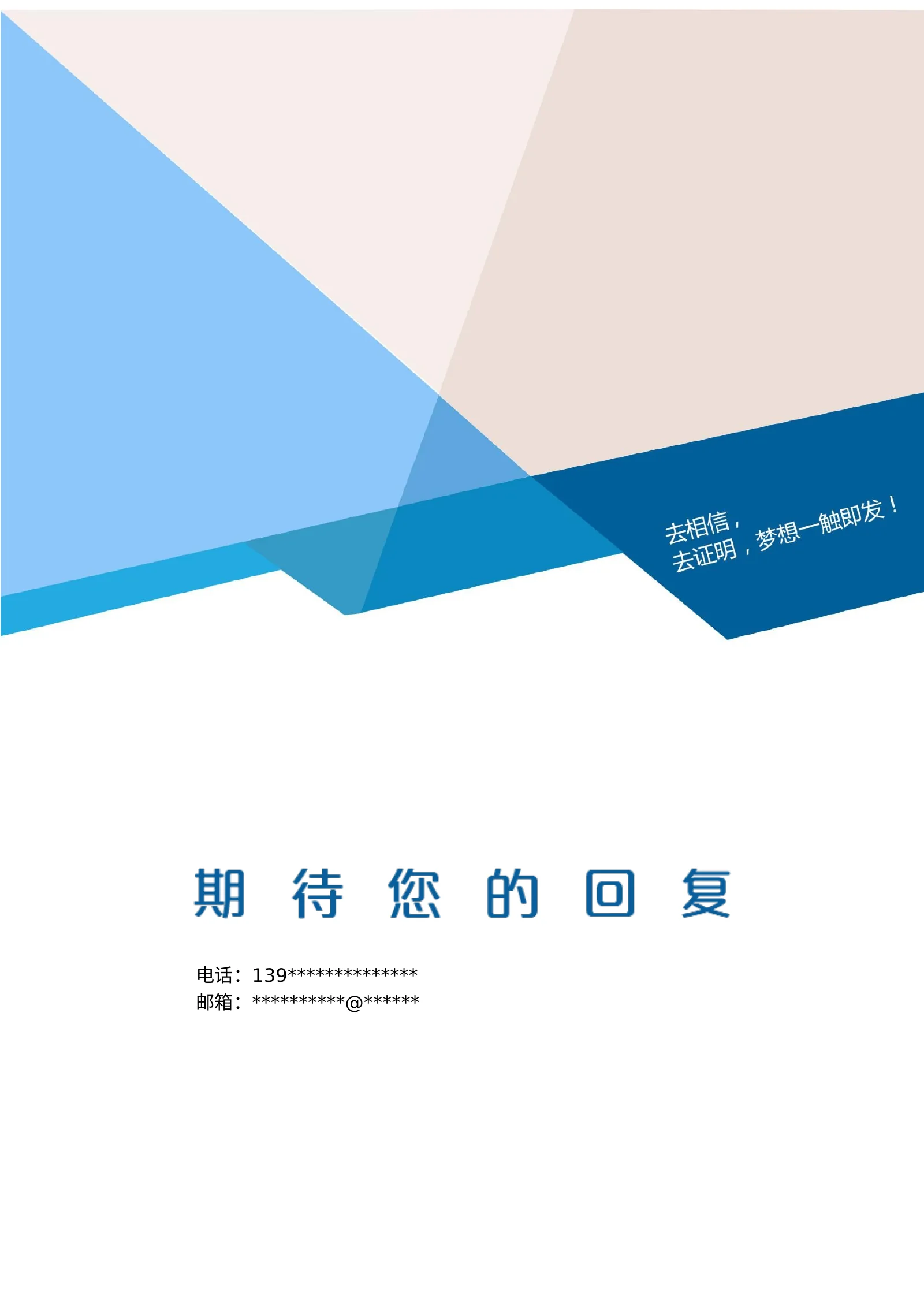简洁经典四页06第 4 页完整预览