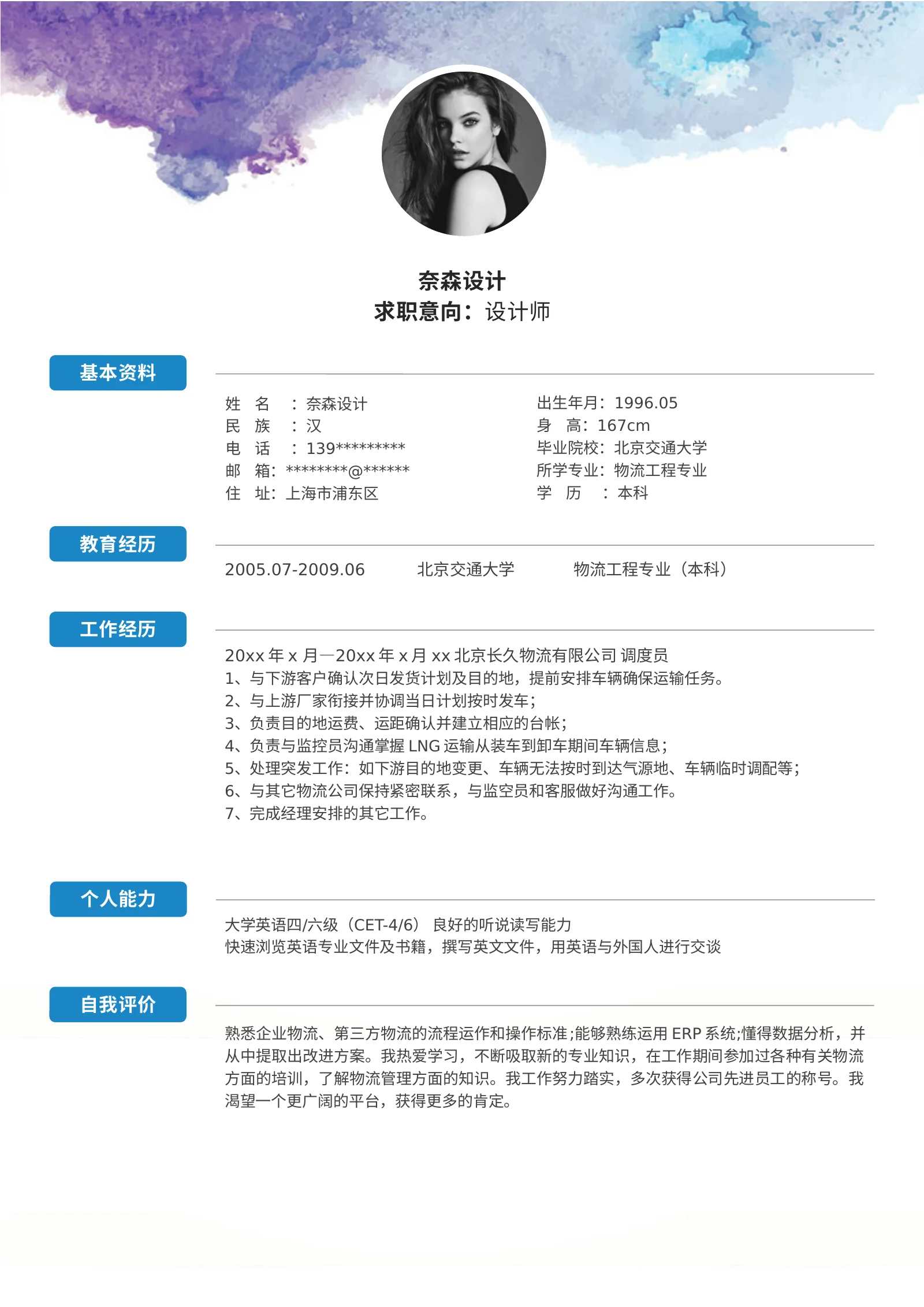 唯美淡雅四页06第 2 页完整预览