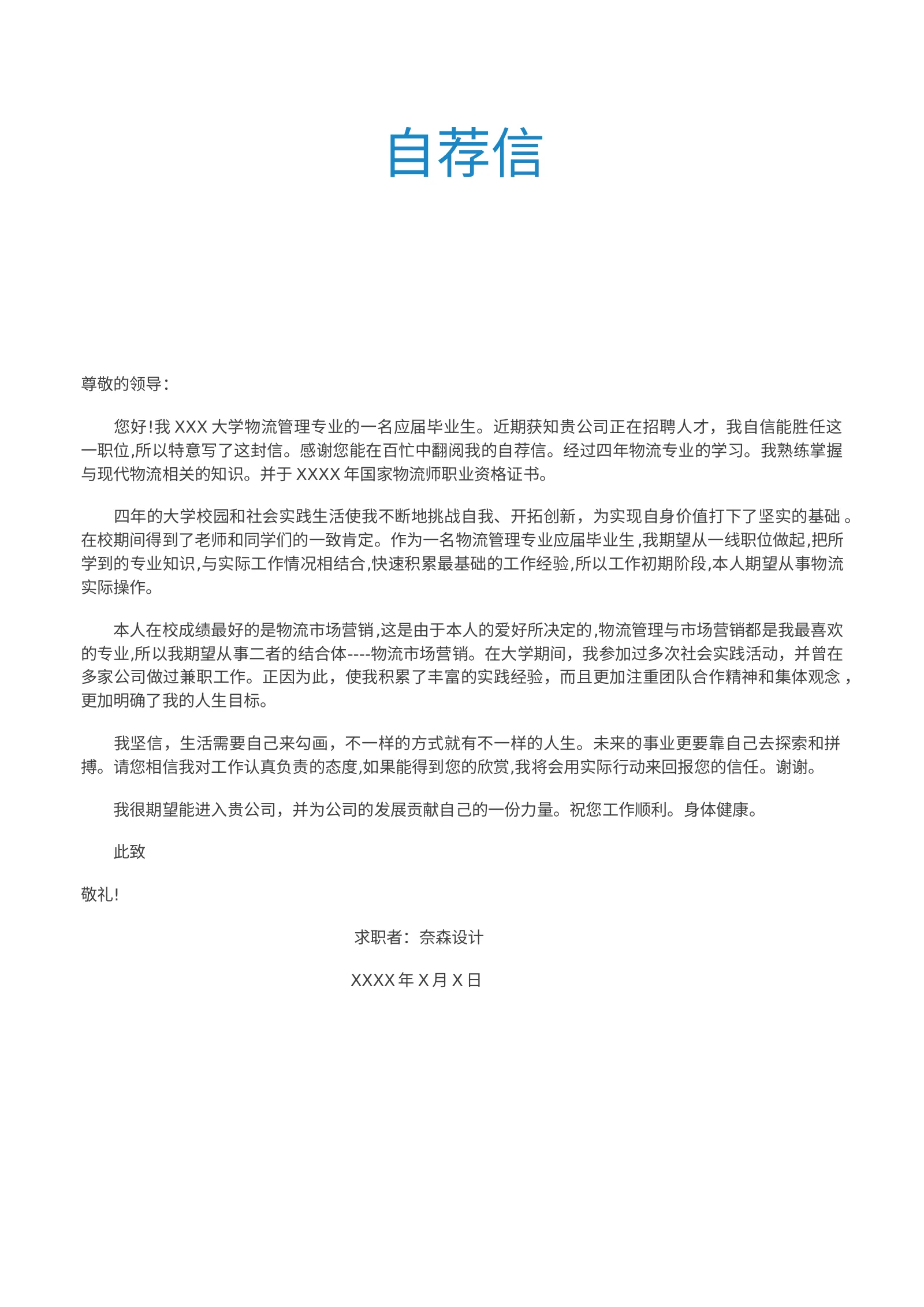 唯美淡雅四页06第 3 页完整预览