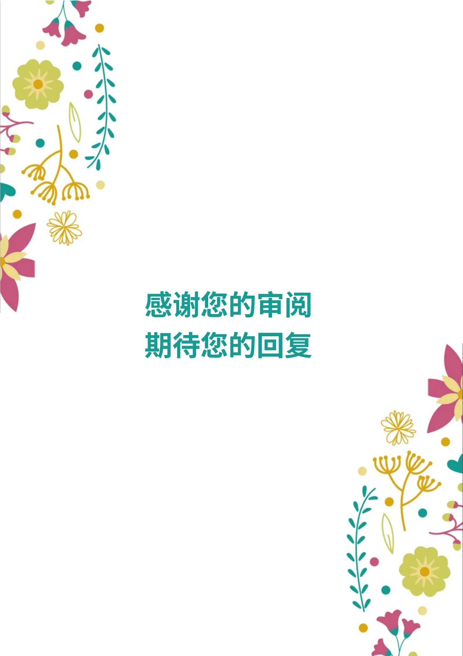 四页文艺 05第 4 页完整预览