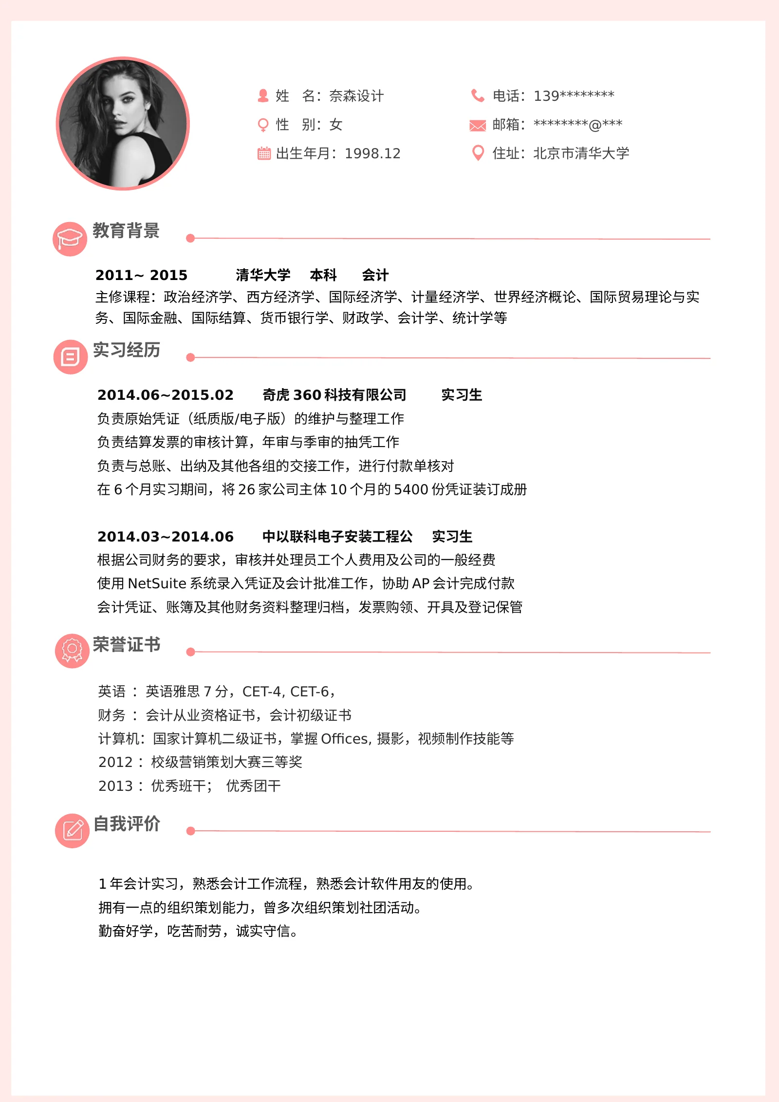 唯美淡雅四页04第 2 页完整预览