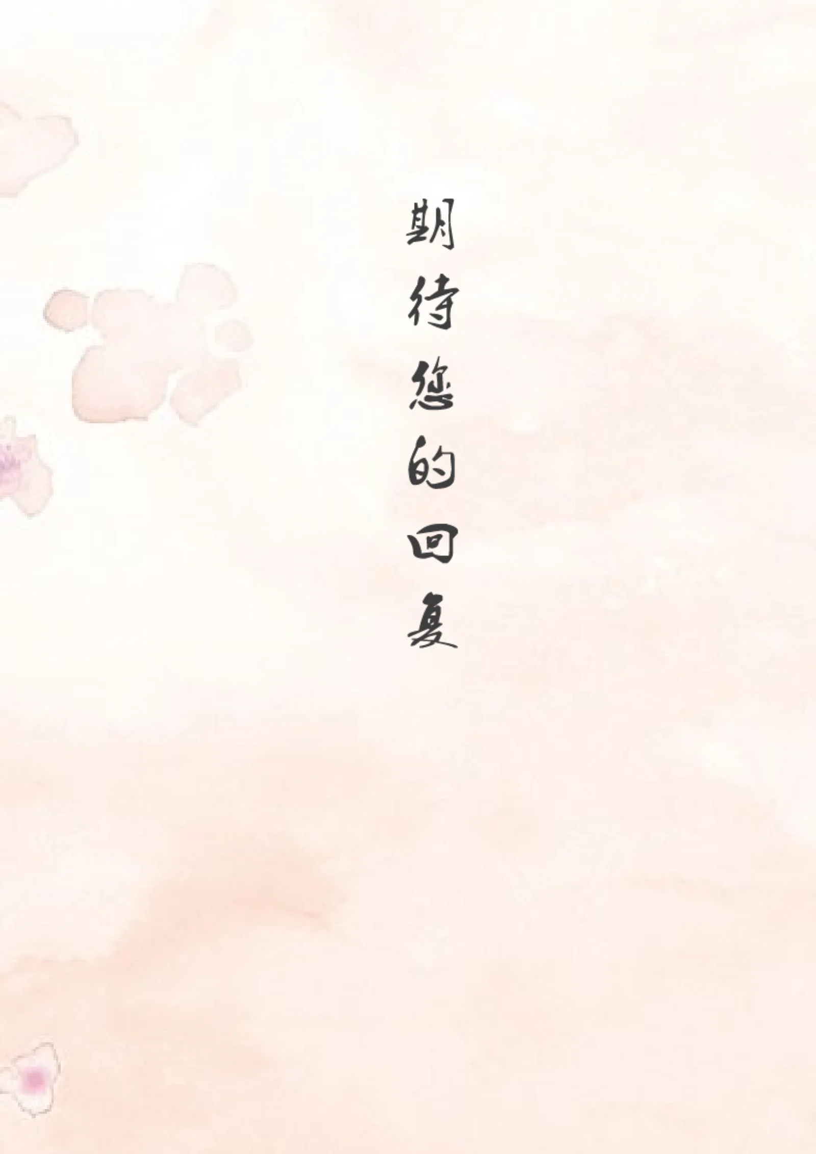 唯美淡雅四页04第 4 页完整预览