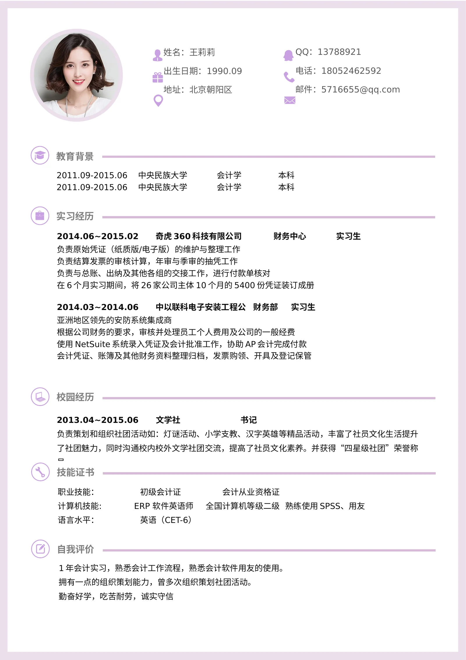 唯美淡雅四页05第 2 页完整预览