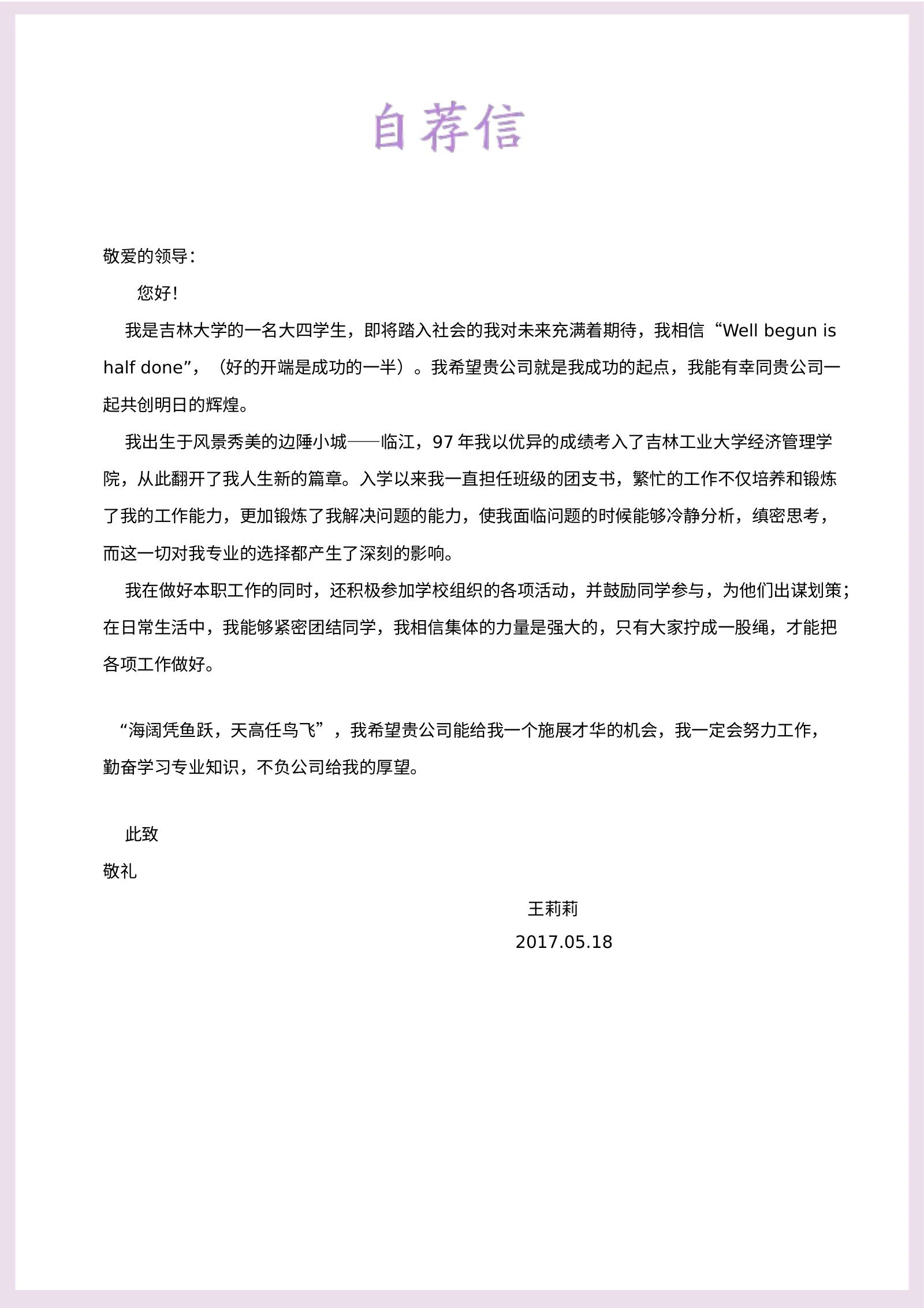 唯美淡雅四页05第 3 页完整预览