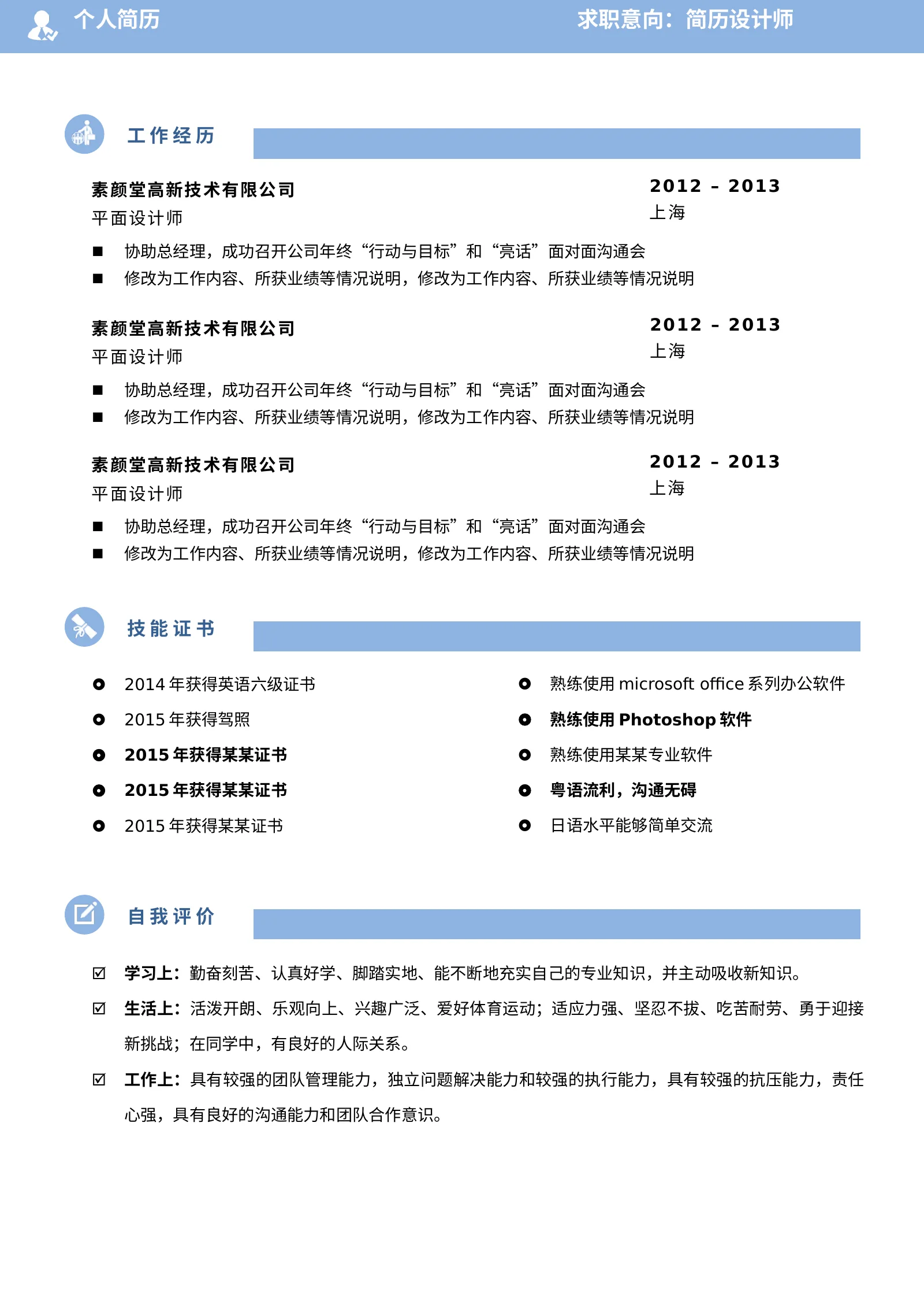 清新简约双页 01第 2 页完整预览