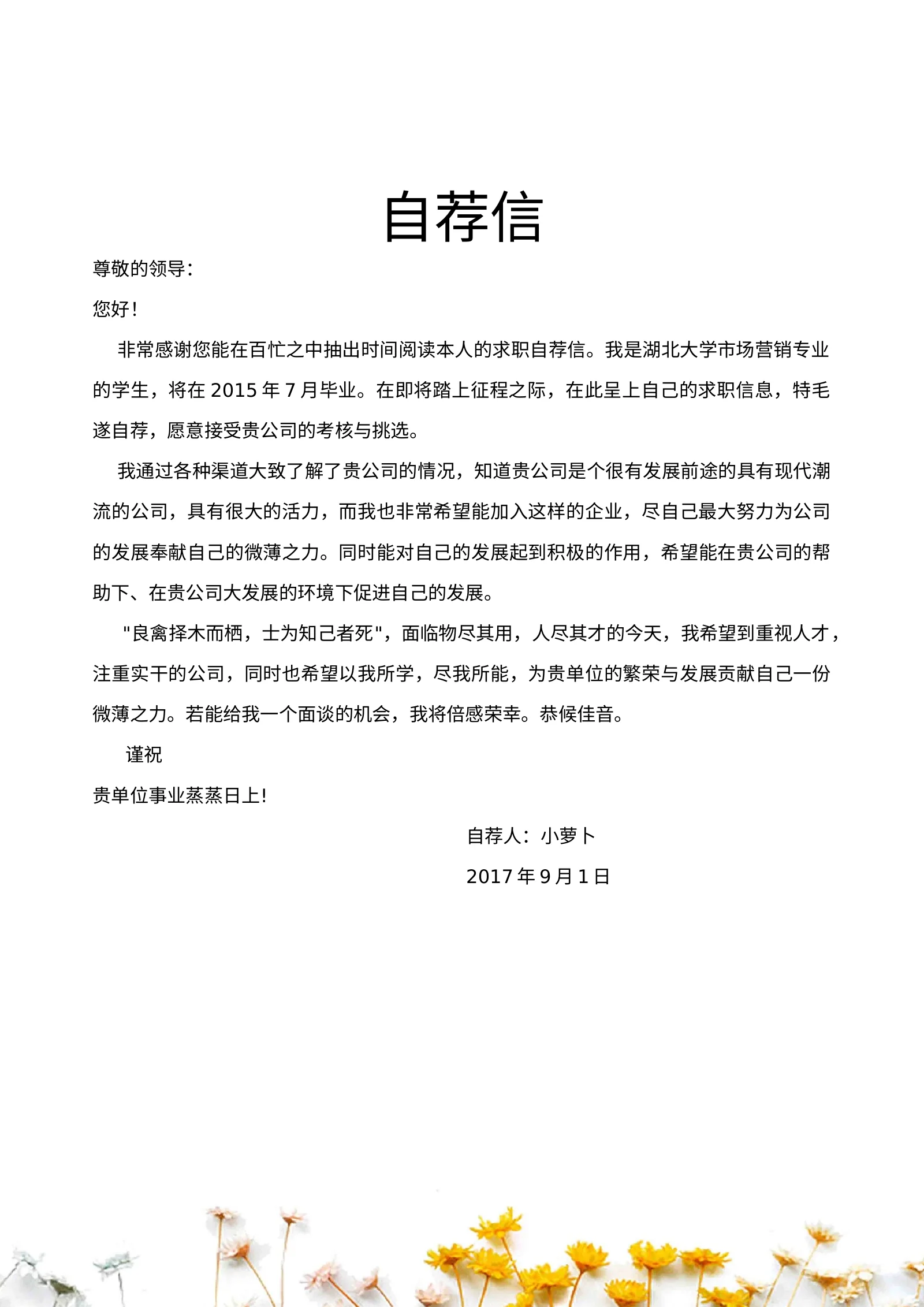 唯美淡雅四页10第 3 页完整预览