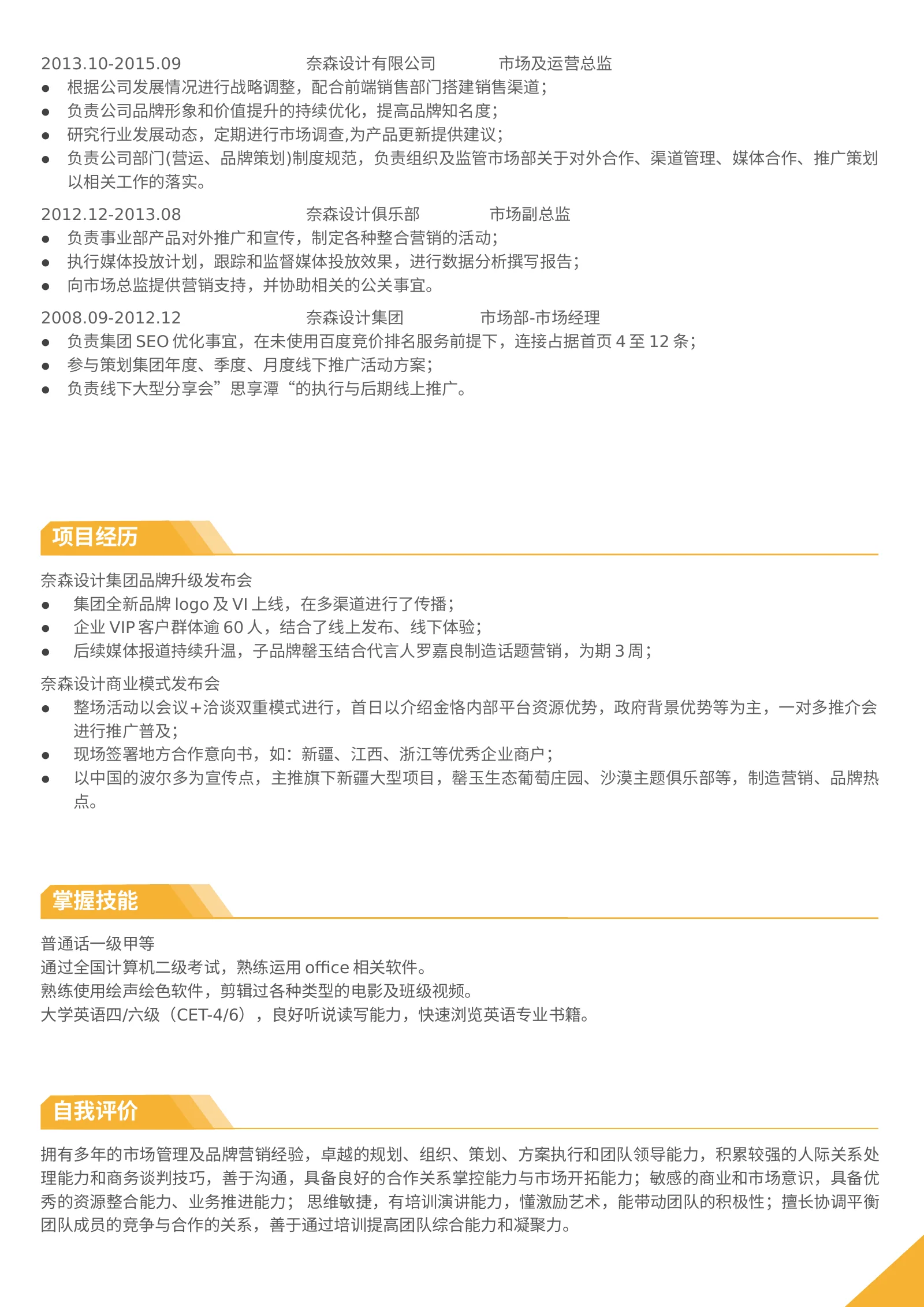 双页模板 03第 2 页完整预览