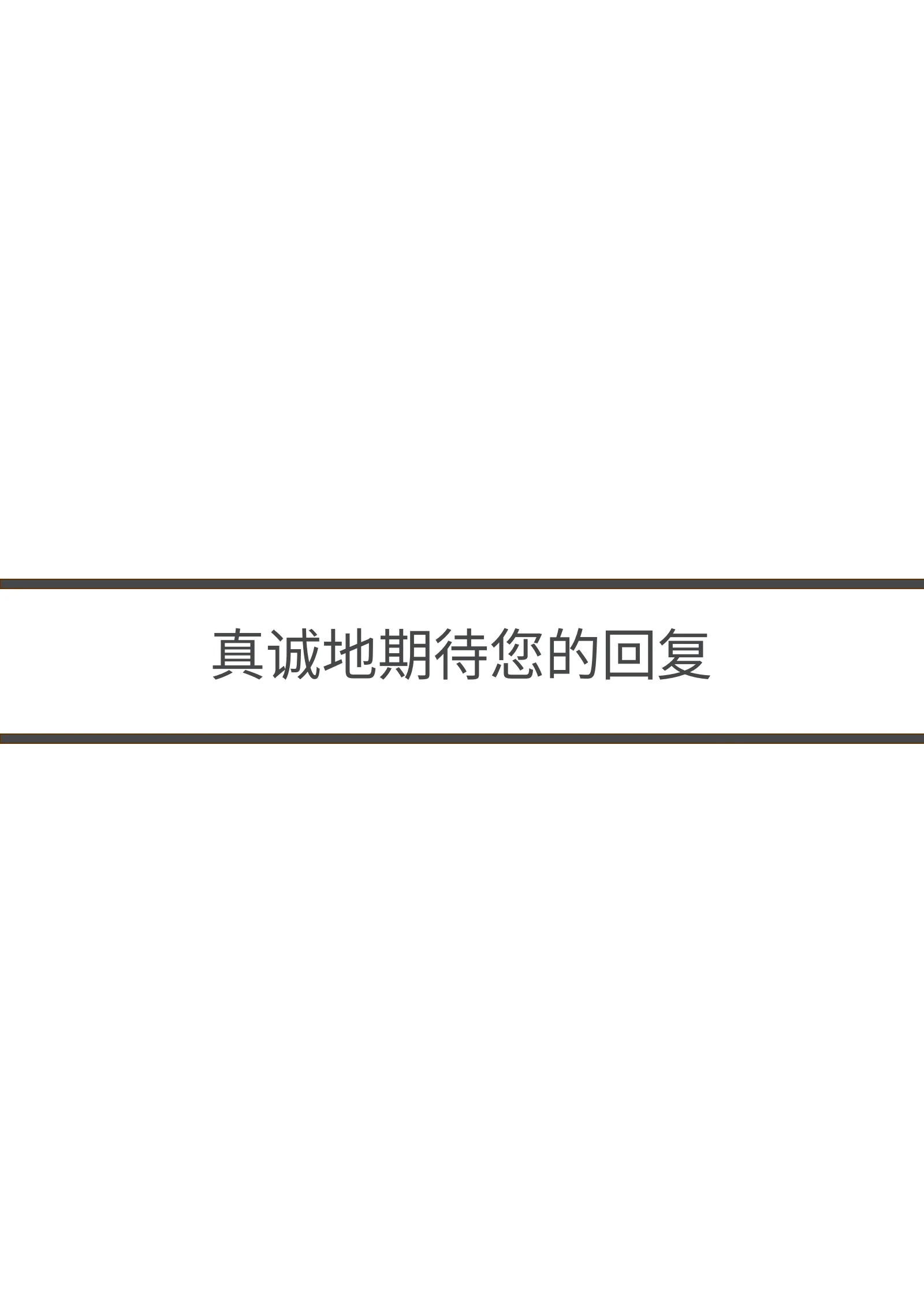 款模板 07第 4 页完整预览