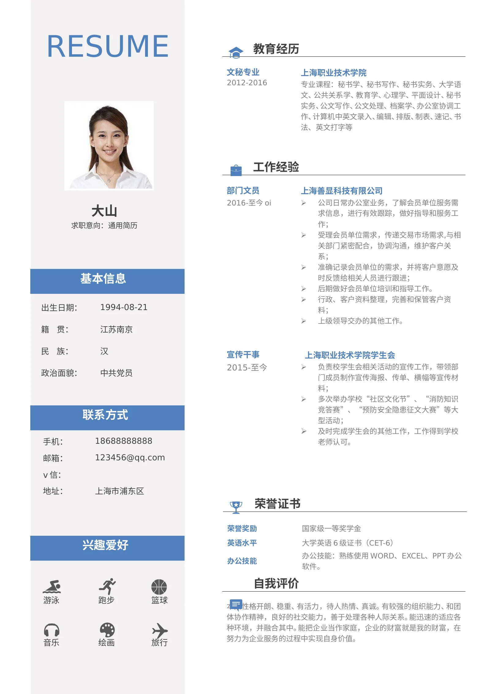 创意三页、四页 15第 2 页完整预览