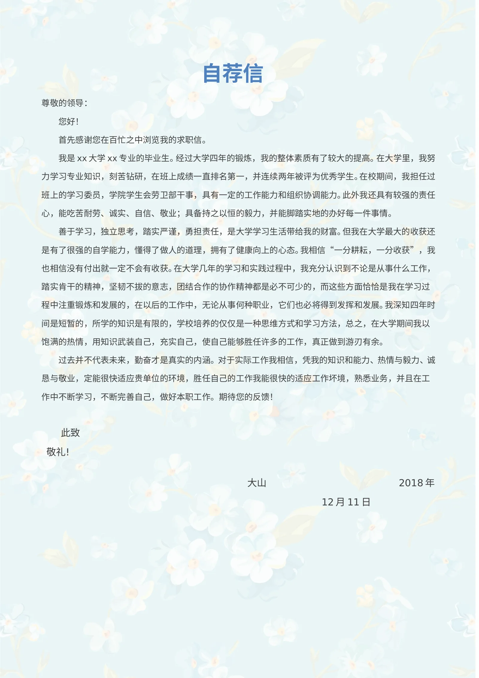 创意三页、四页 15第 3 页完整预览