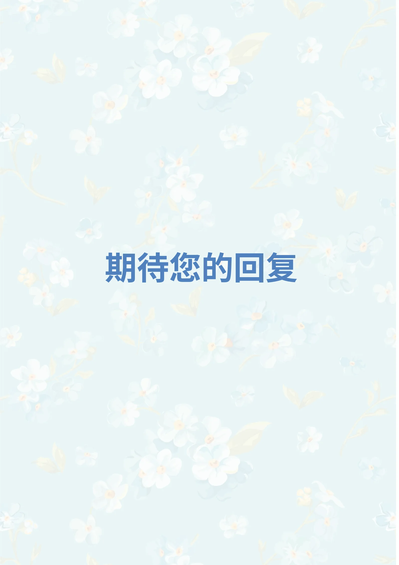 创意三页、四页 15第 4 页完整预览