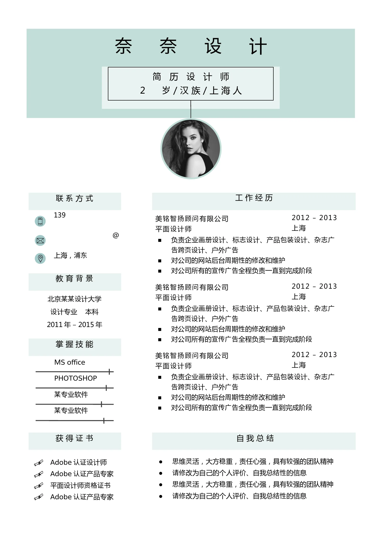 艺术气质四页10第 2 页完整预览