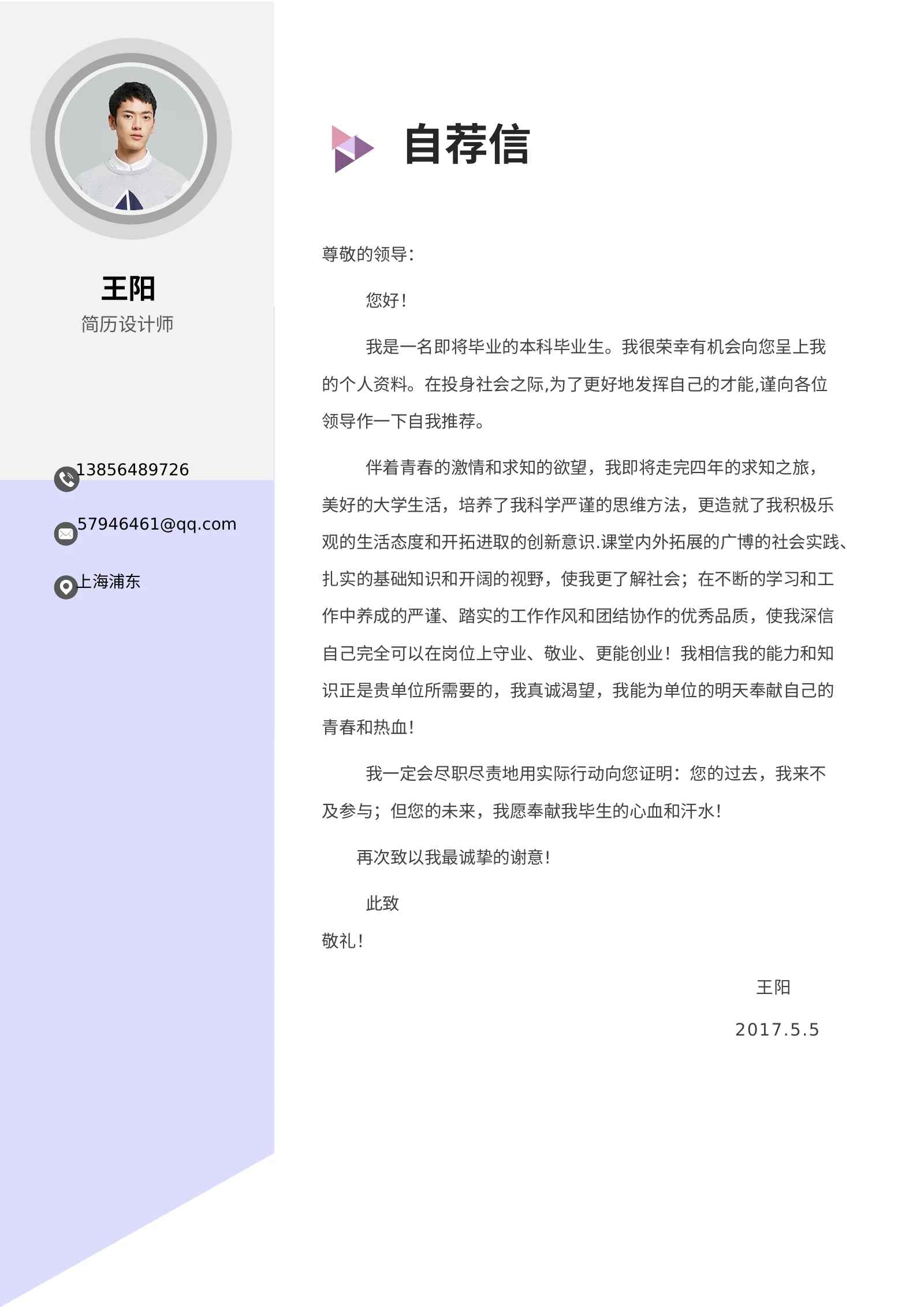 简洁经典四页07第 3 页完整预览
