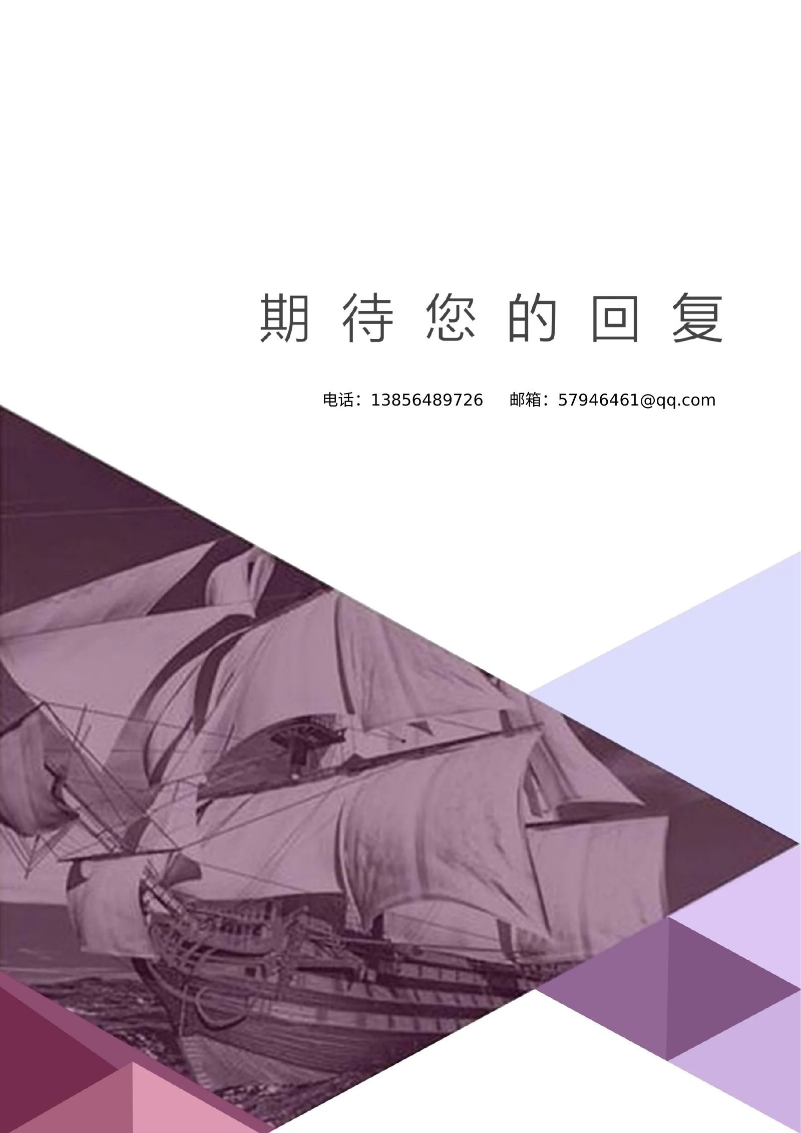 简洁经典四页07第 4 页完整预览
