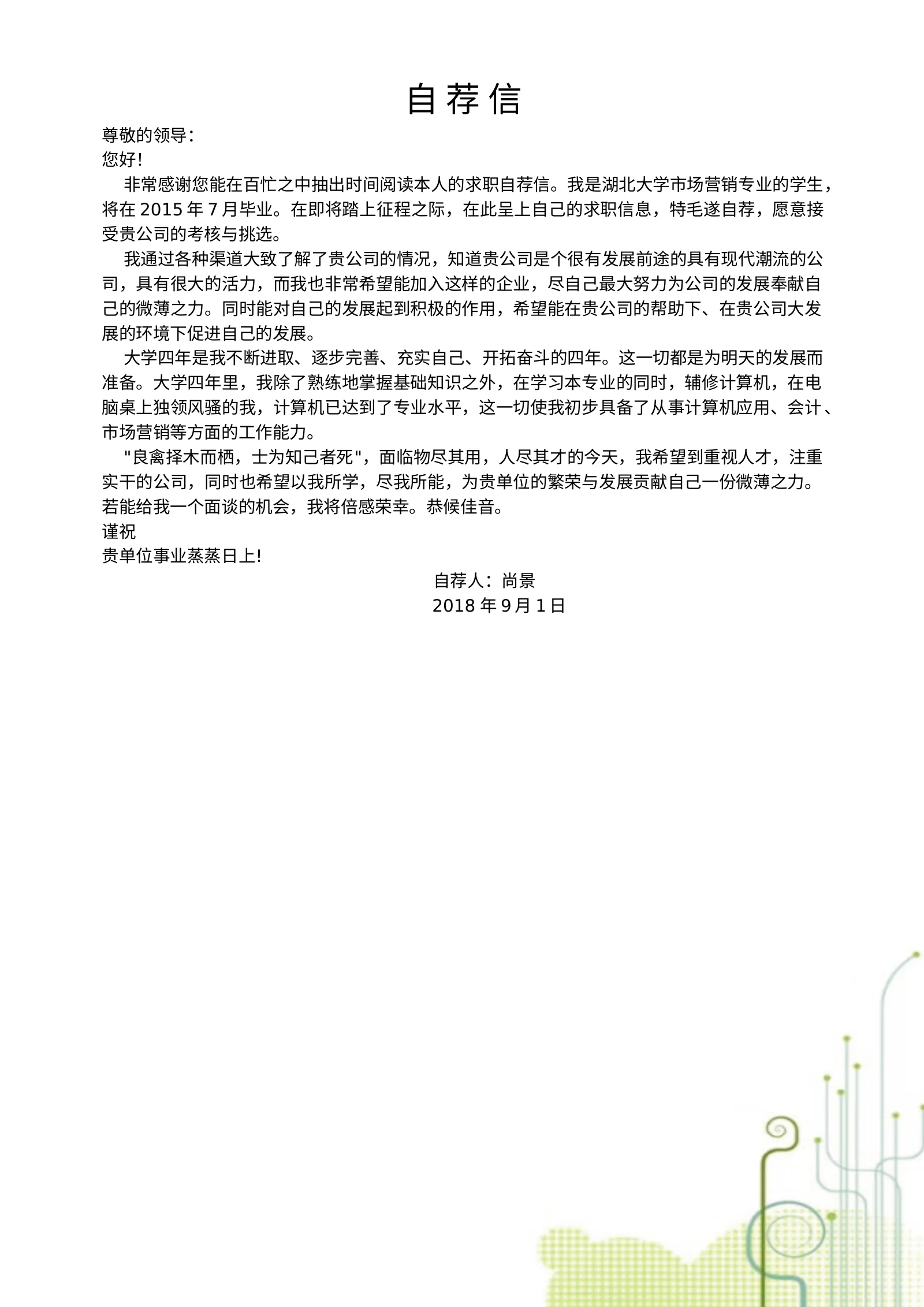 创意三页、四页 05第 2 页完整预览