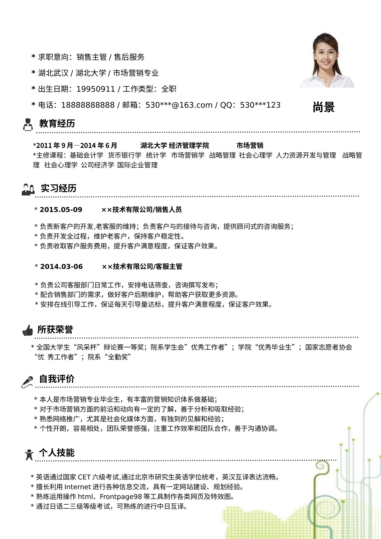 创意三页、四页 05第 3 页完整预览