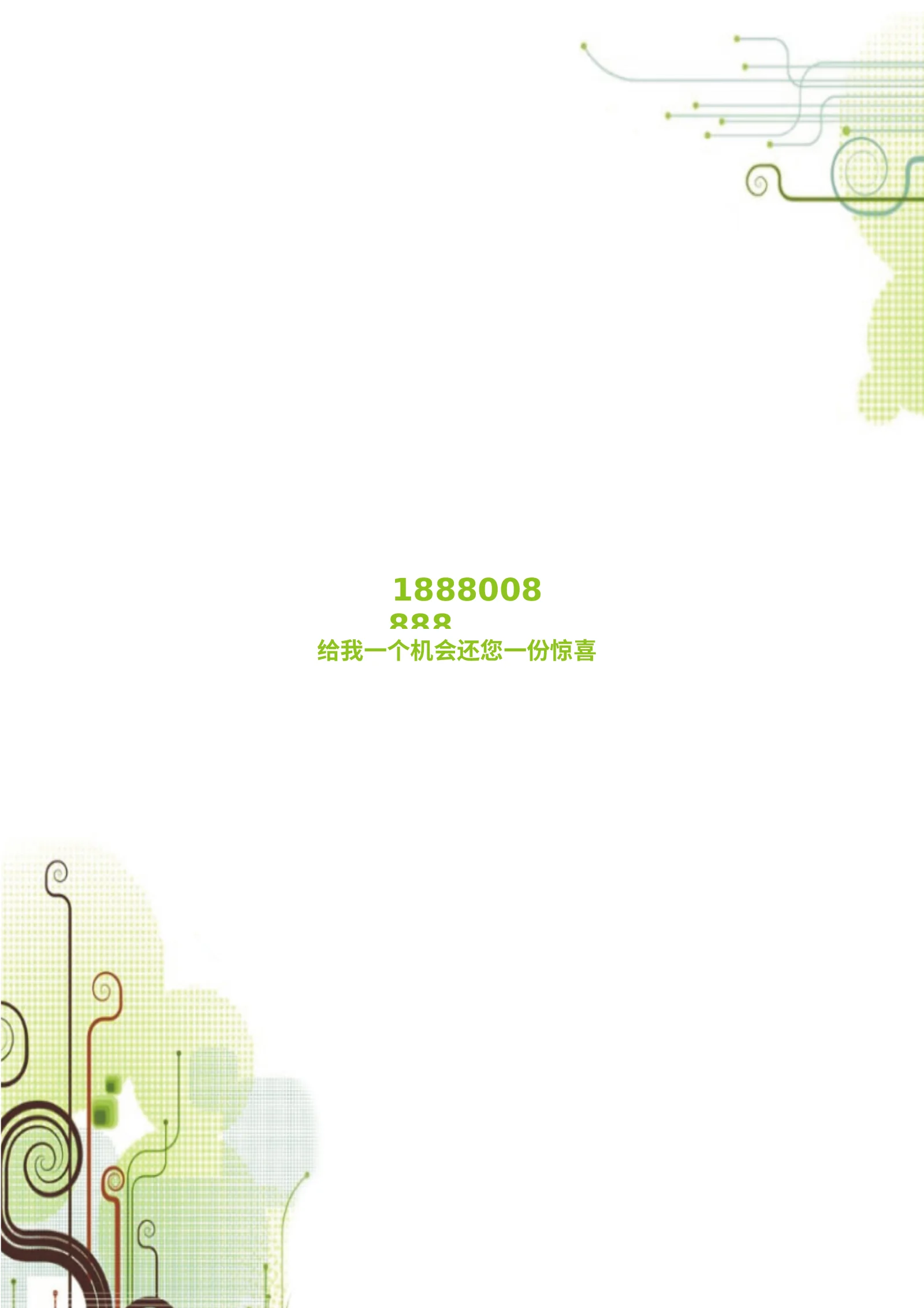 创意三页、四页 05第 4 页完整预览