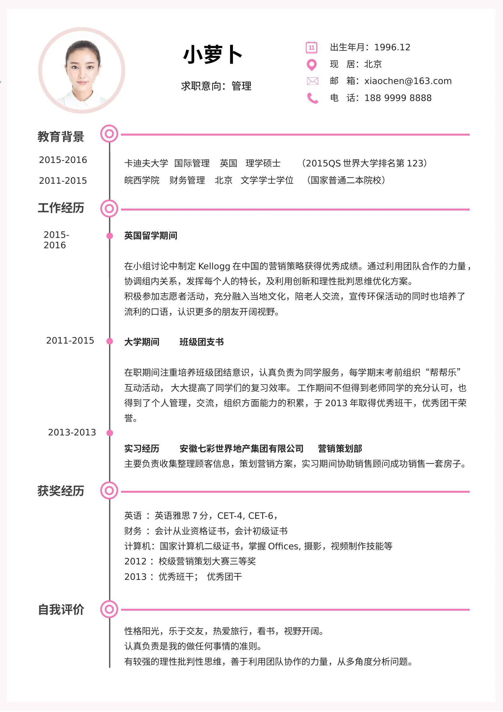 四页文艺 35第 2 页完整预览