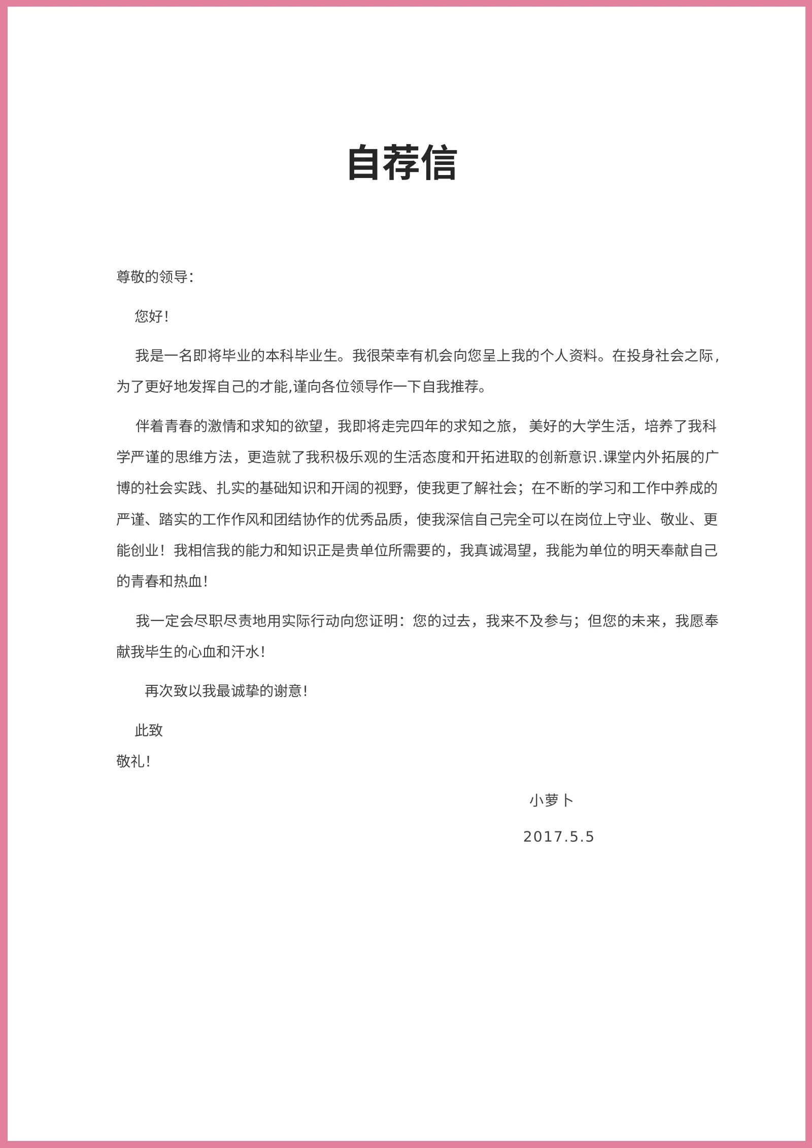 四页文艺 53第 3 页完整预览