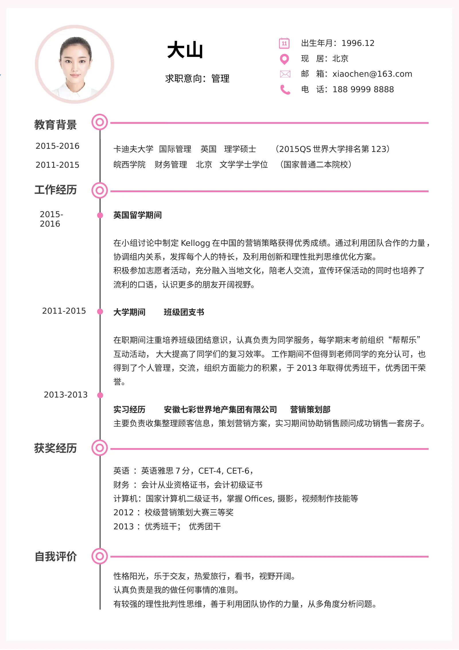 唯美四页 19第 2 页完整预览