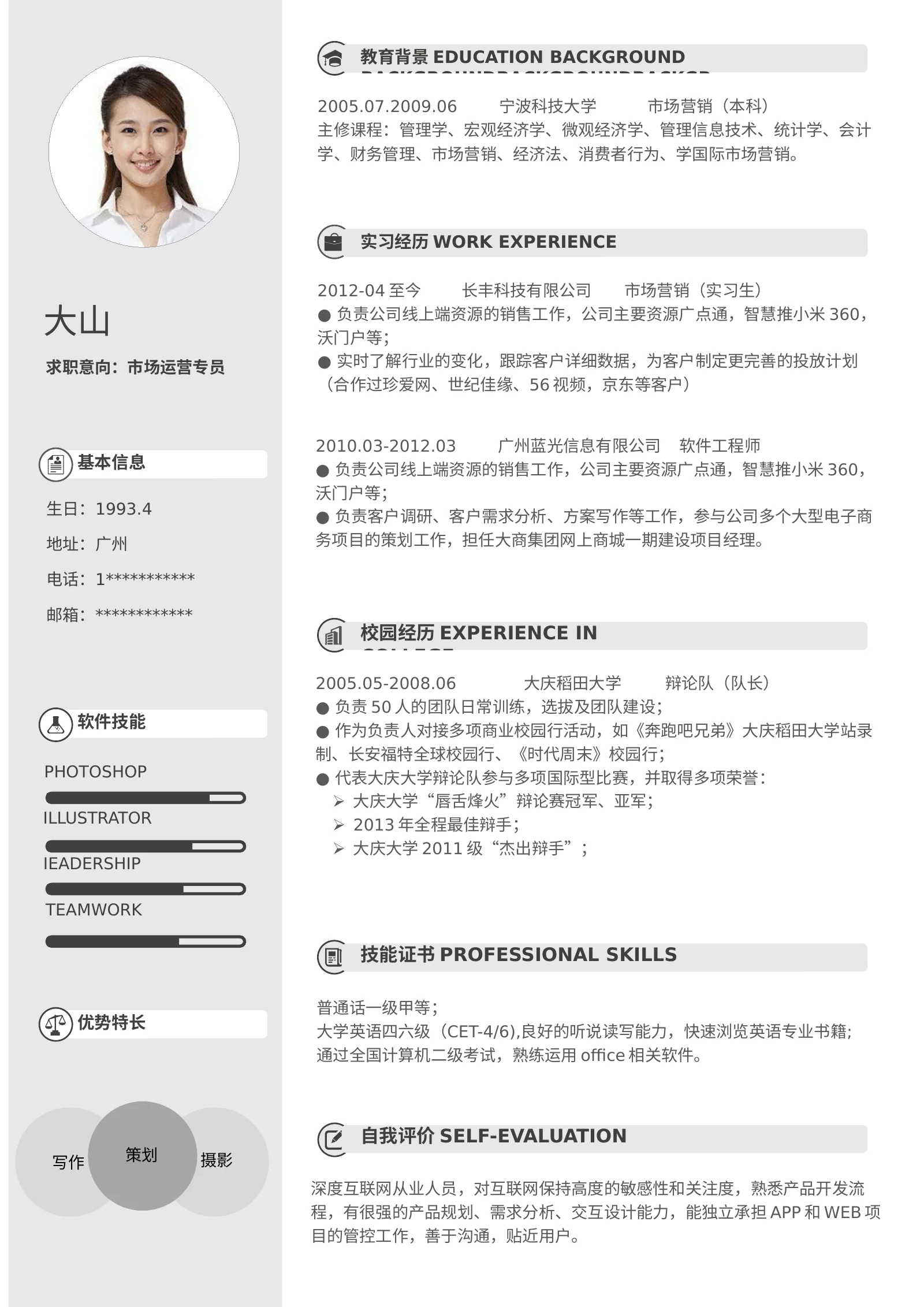 高端模板四页 09第 2 页完整预览