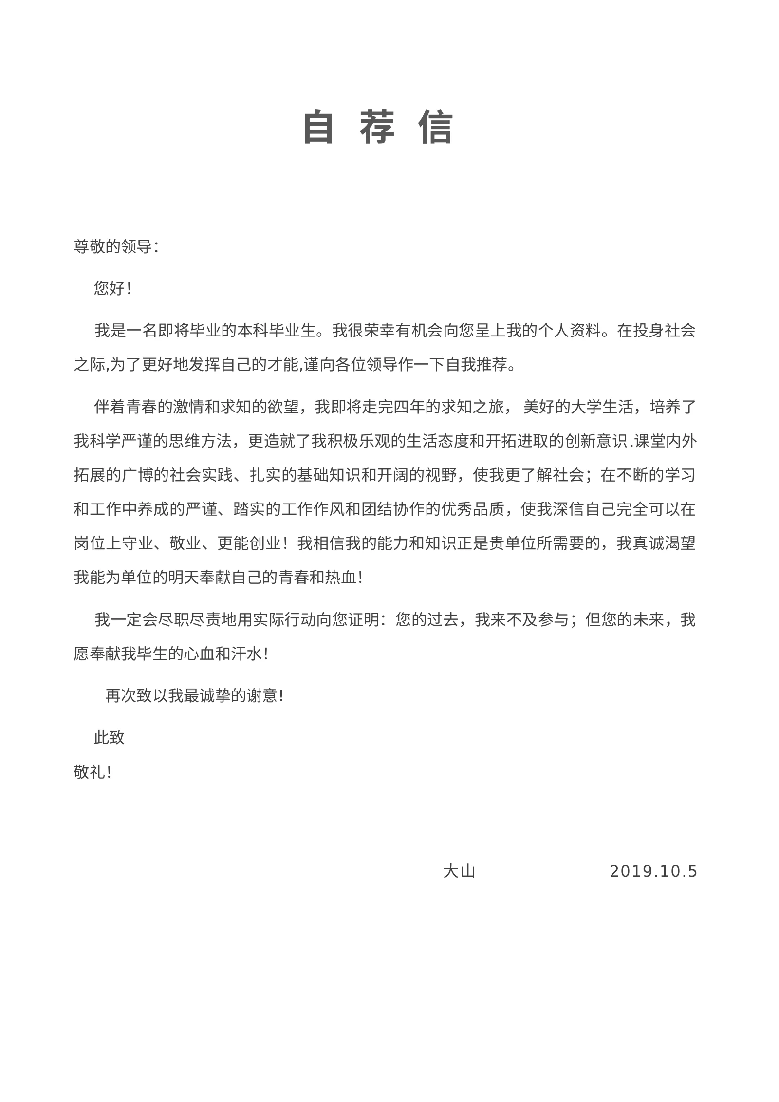 高端模板四页 09第 3 页完整预览