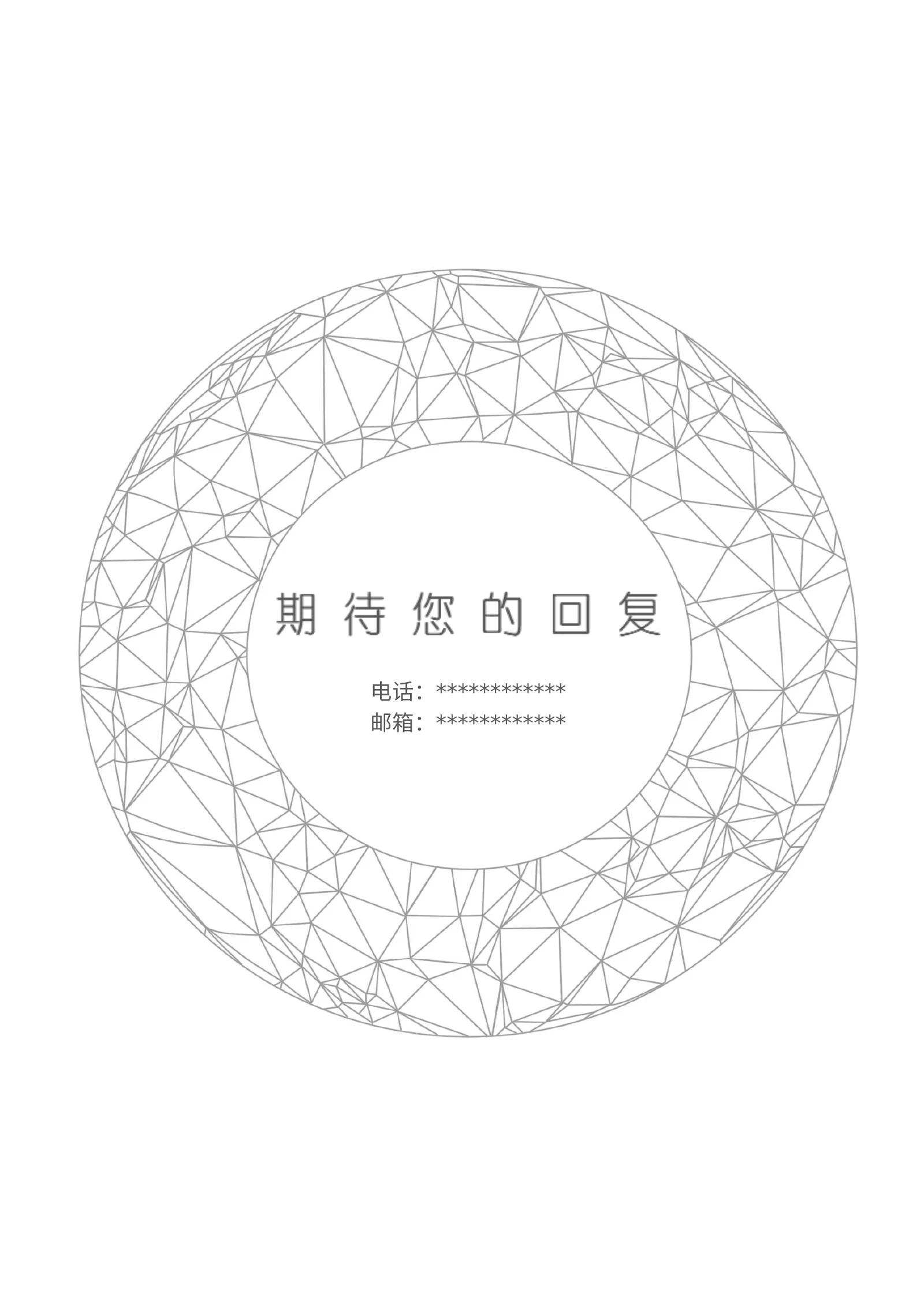 高端模板四页 09第 4 页完整预览