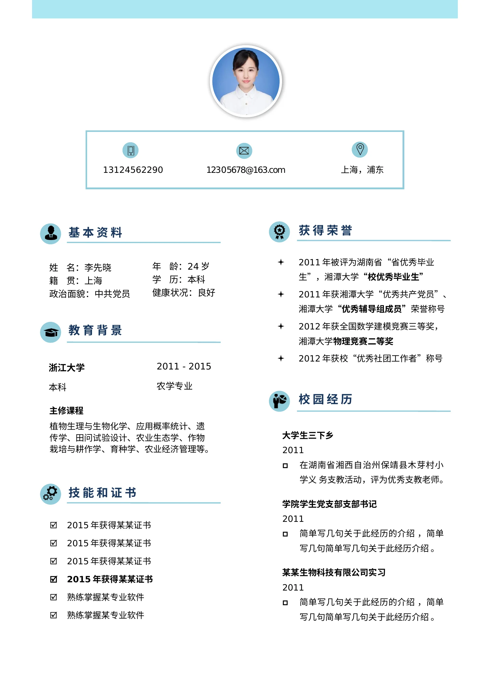 唯美淡雅四页01第 2 页完整预览