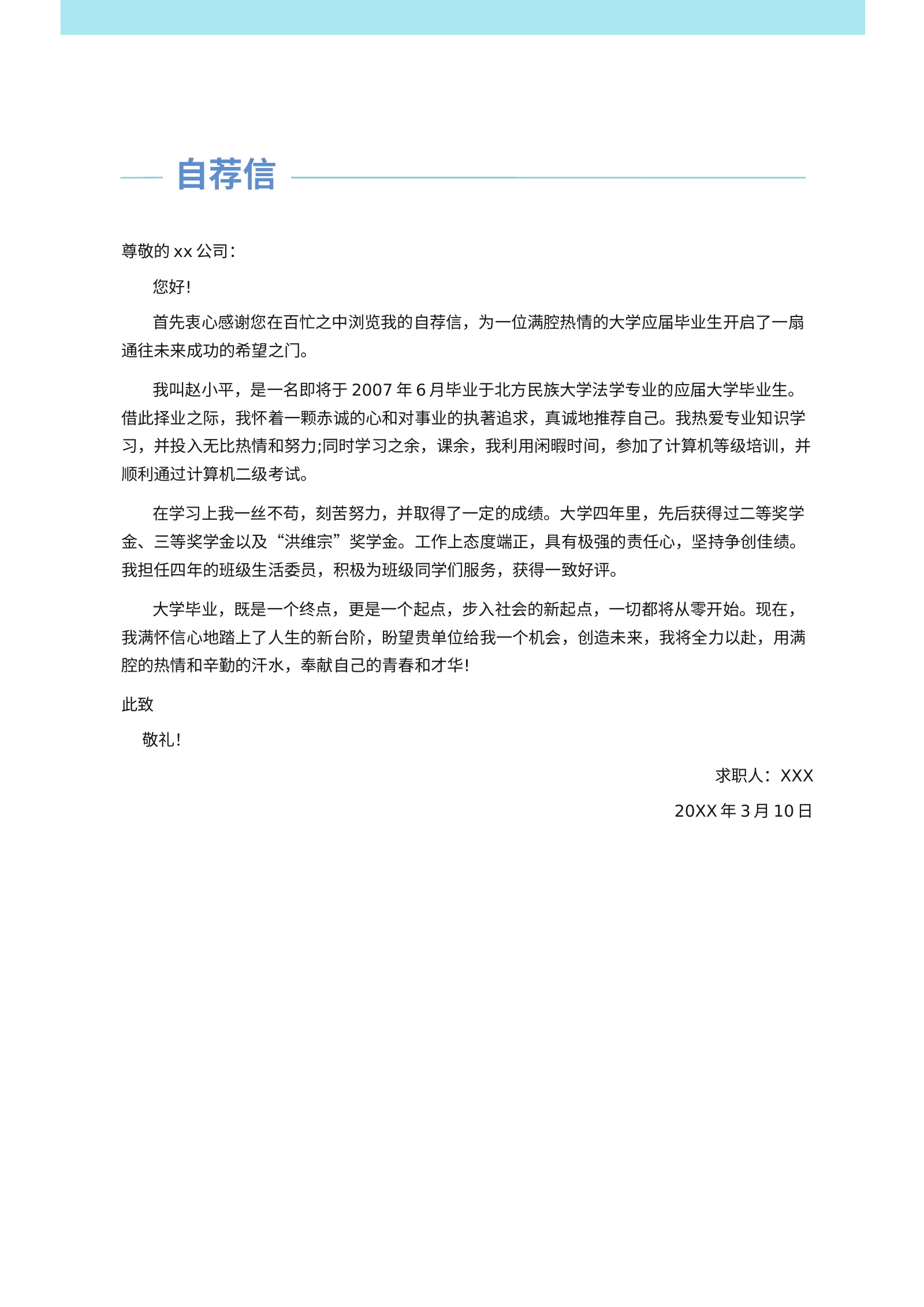 唯美淡雅四页01第 3 页完整预览