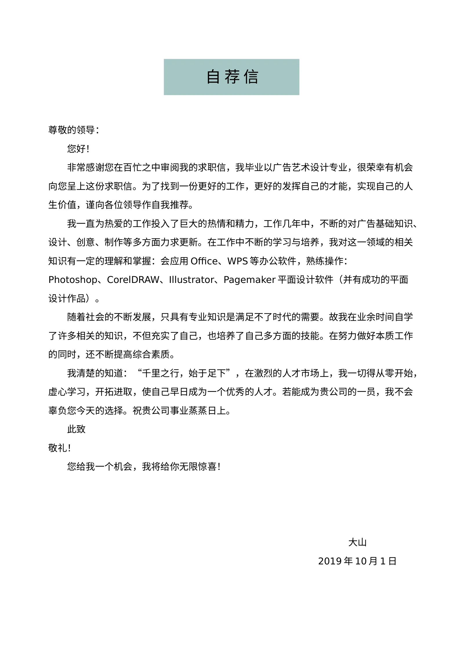 文艺四页 10第 3 页完整预览