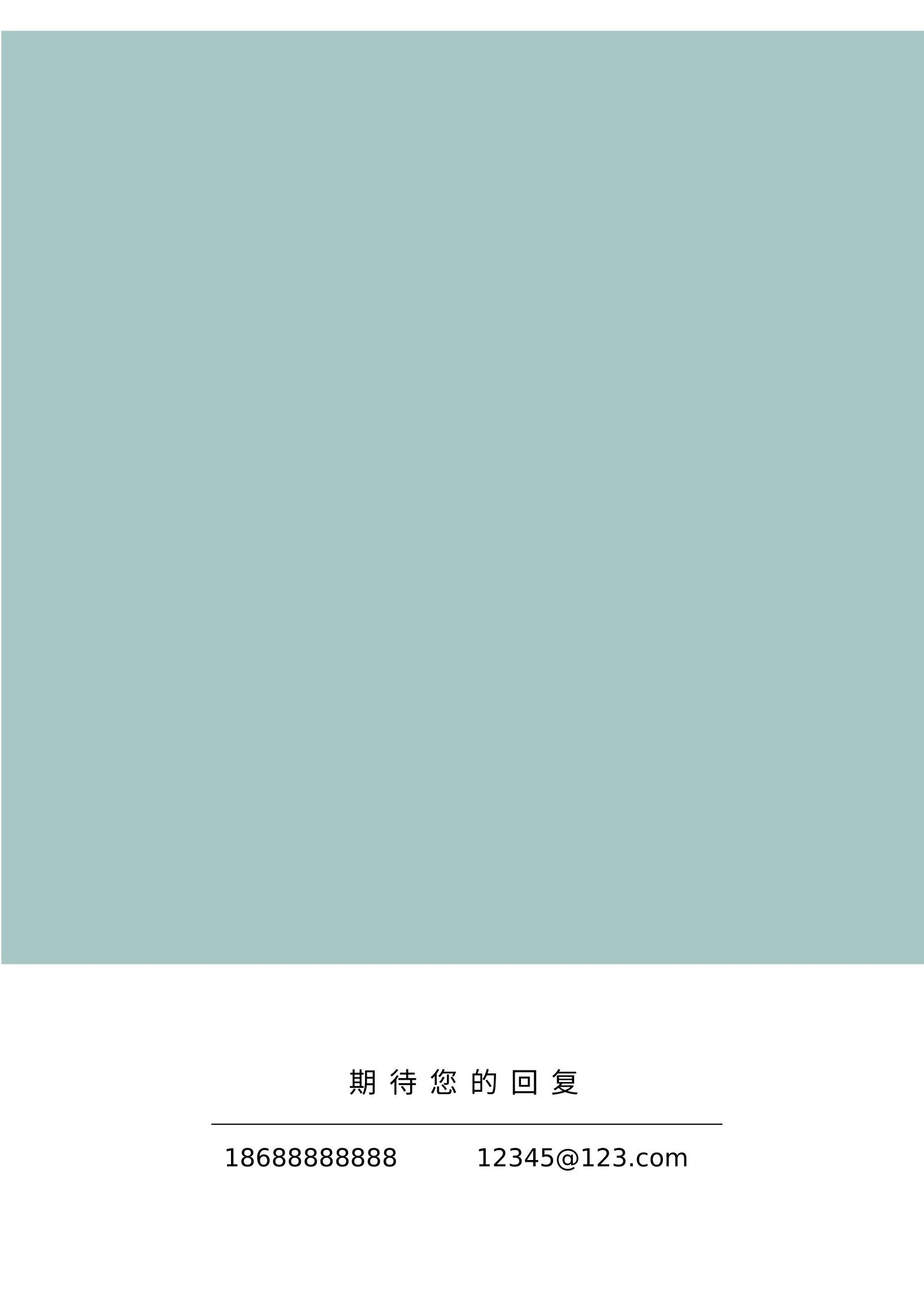 文艺四页 10第 4 页完整预览