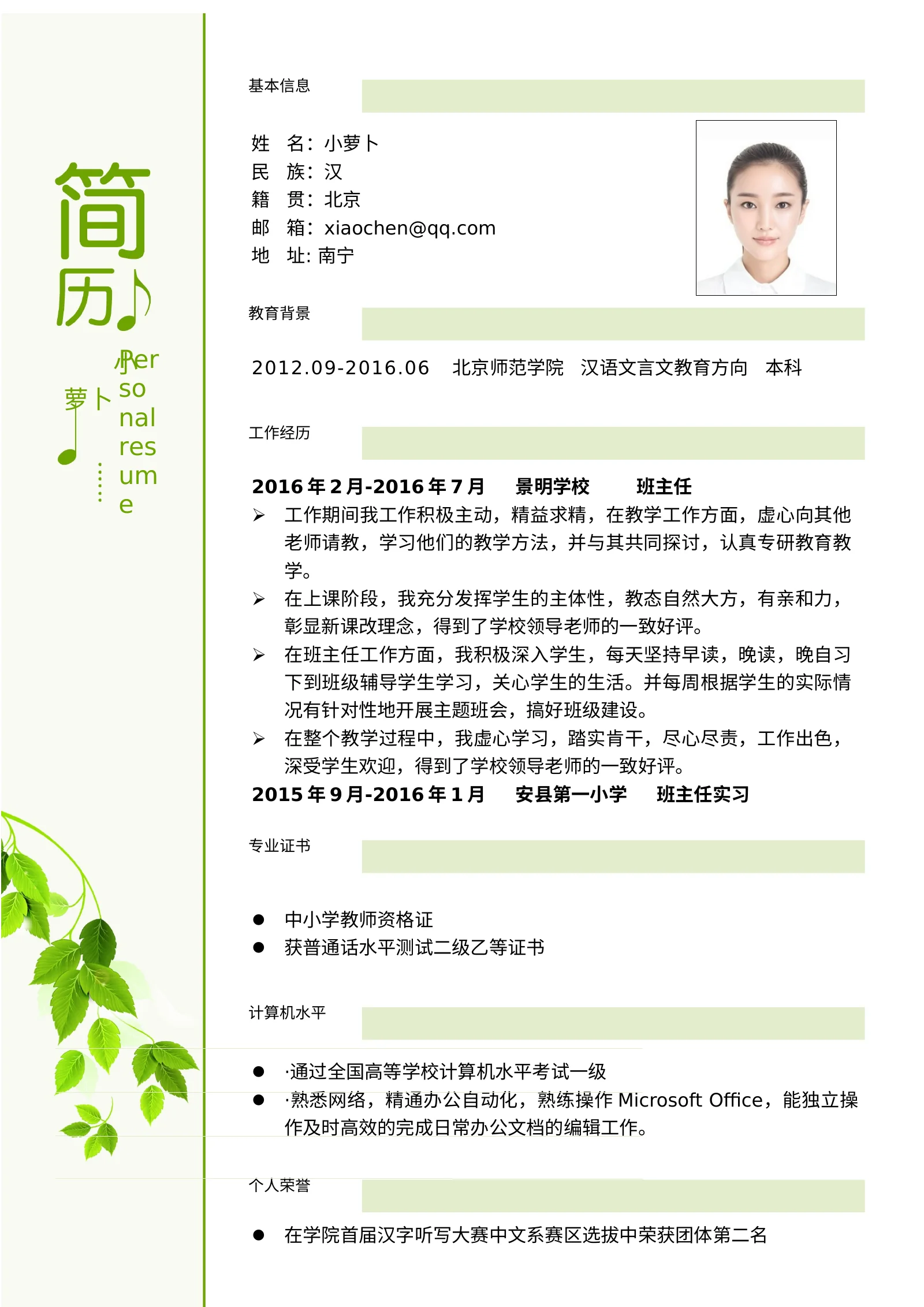 舞蹈钢琴 05第 2 页完整预览