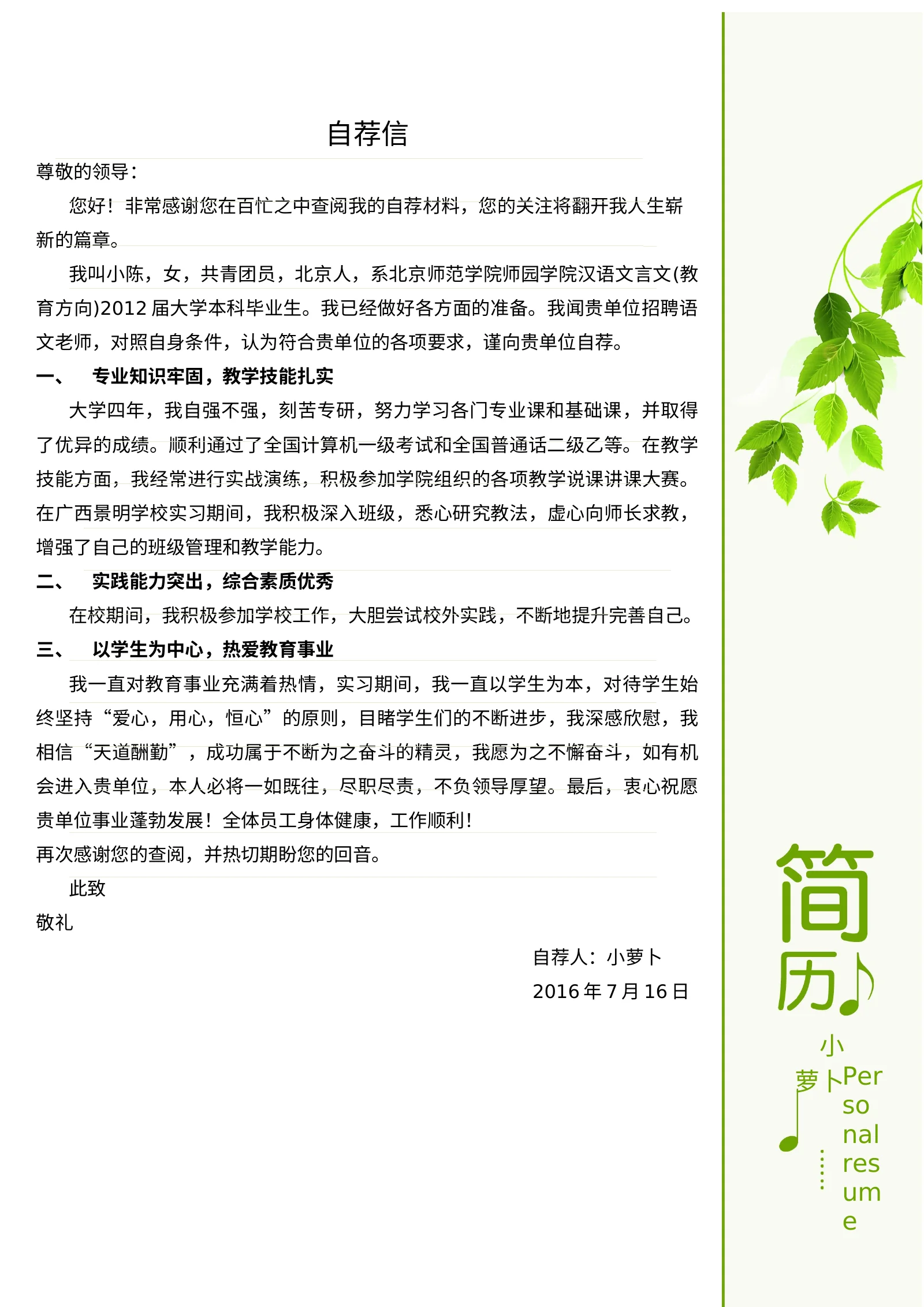 舞蹈钢琴 05第 3 页完整预览