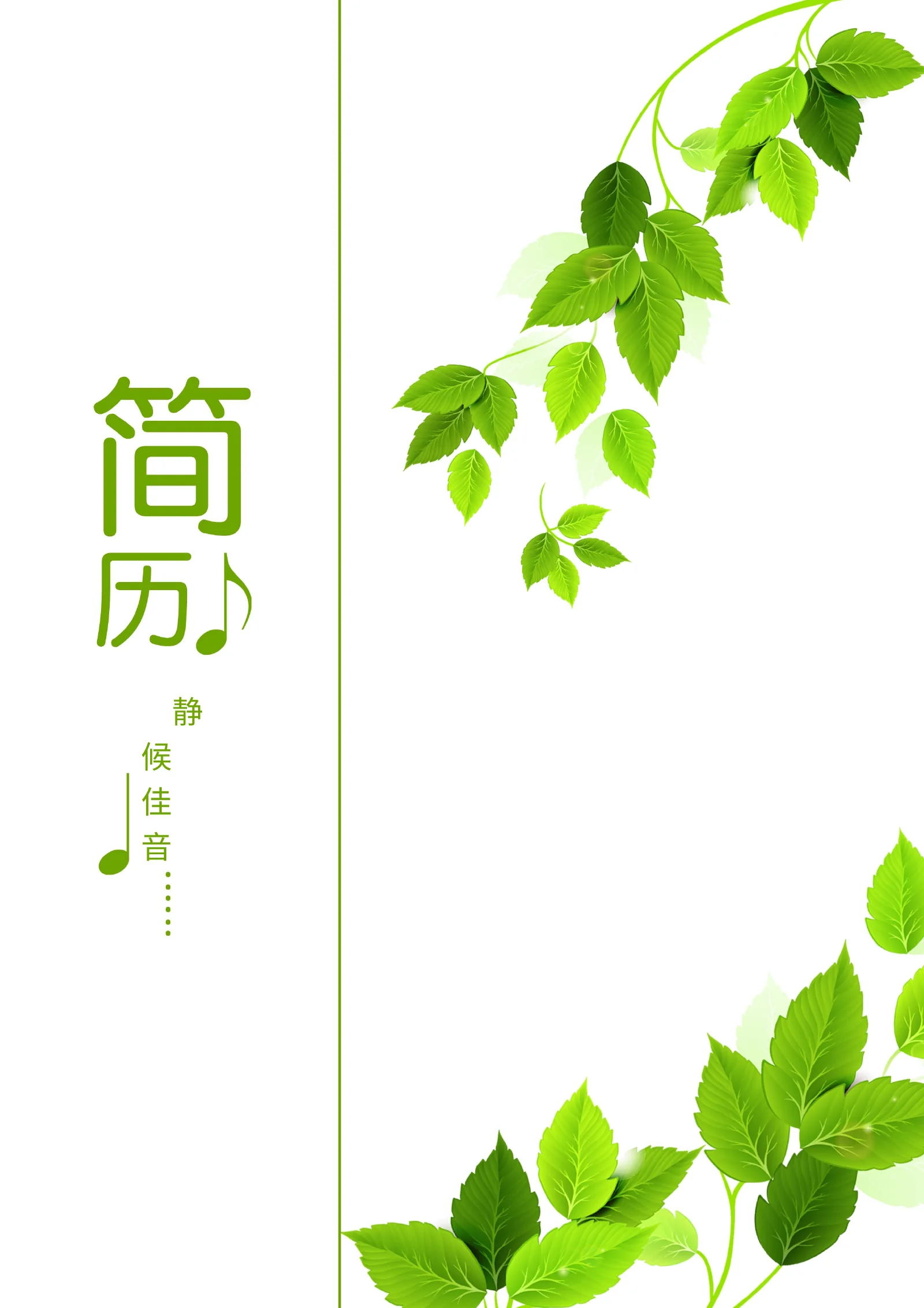 舞蹈钢琴 05第 4 页完整预览