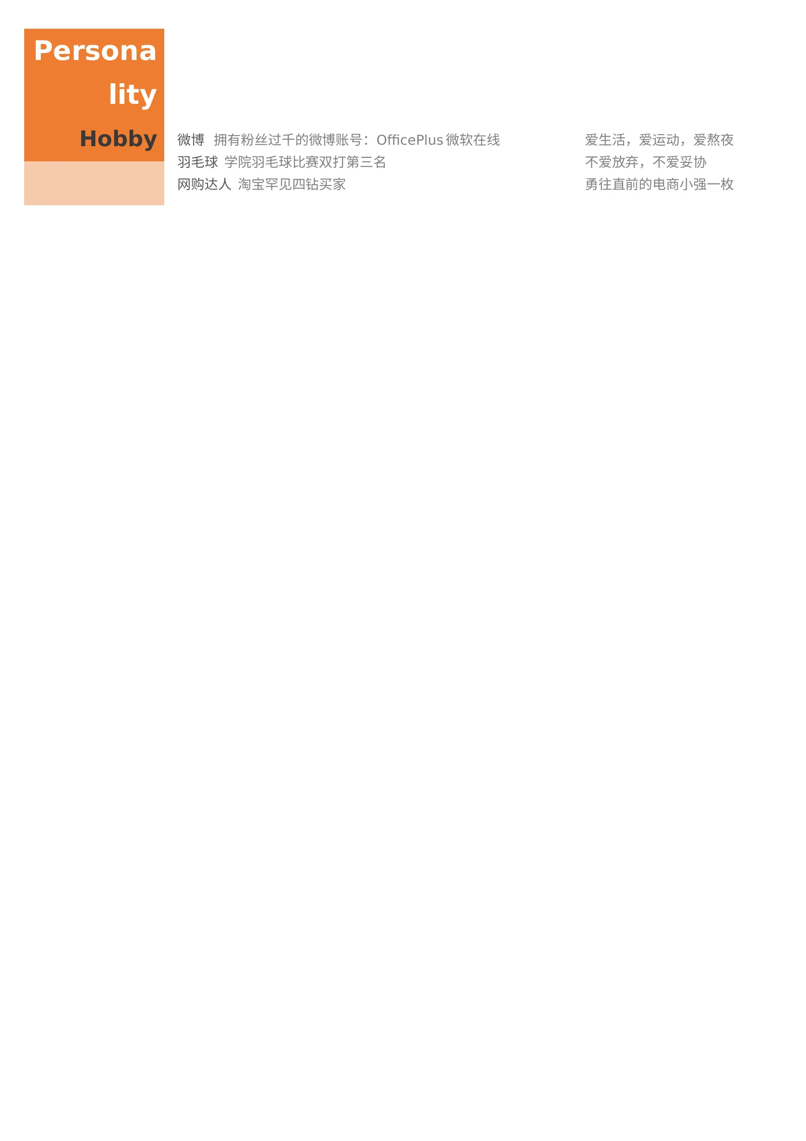 单页单色 12第 2 页完整预览