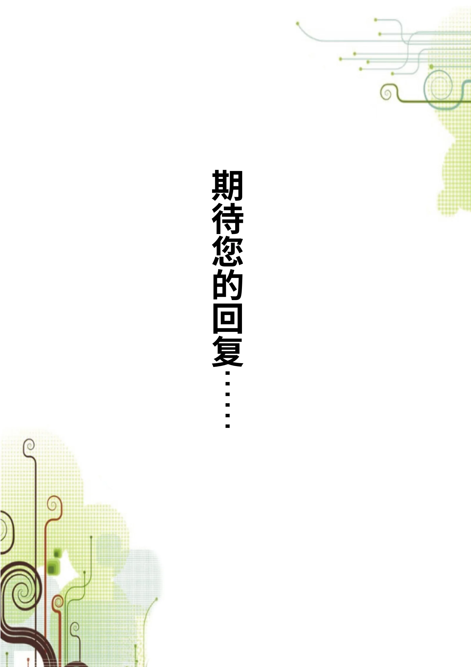 清新简约四页 07第 4 页完整预览