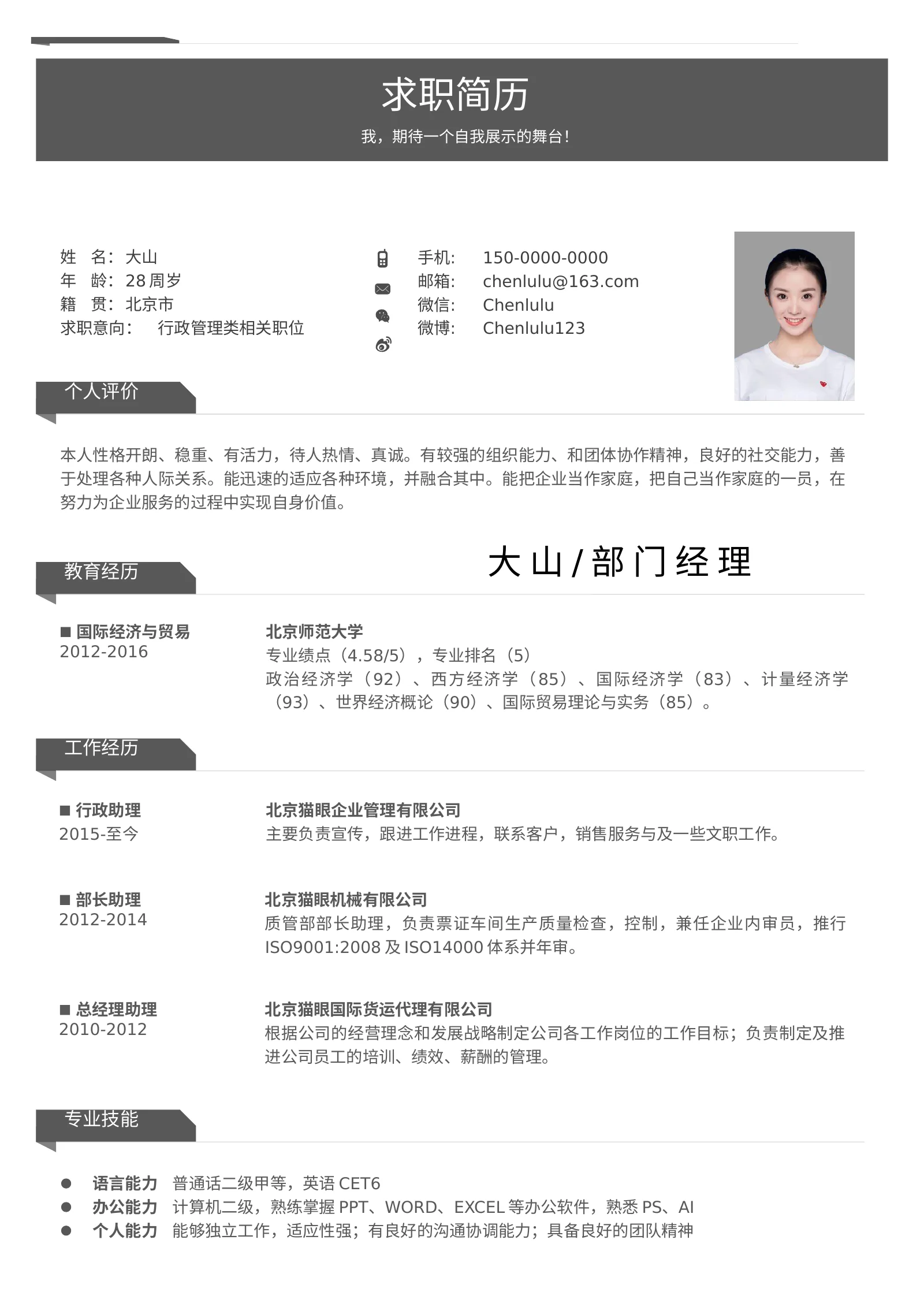 高端模板四页 03第 2 页完整预览