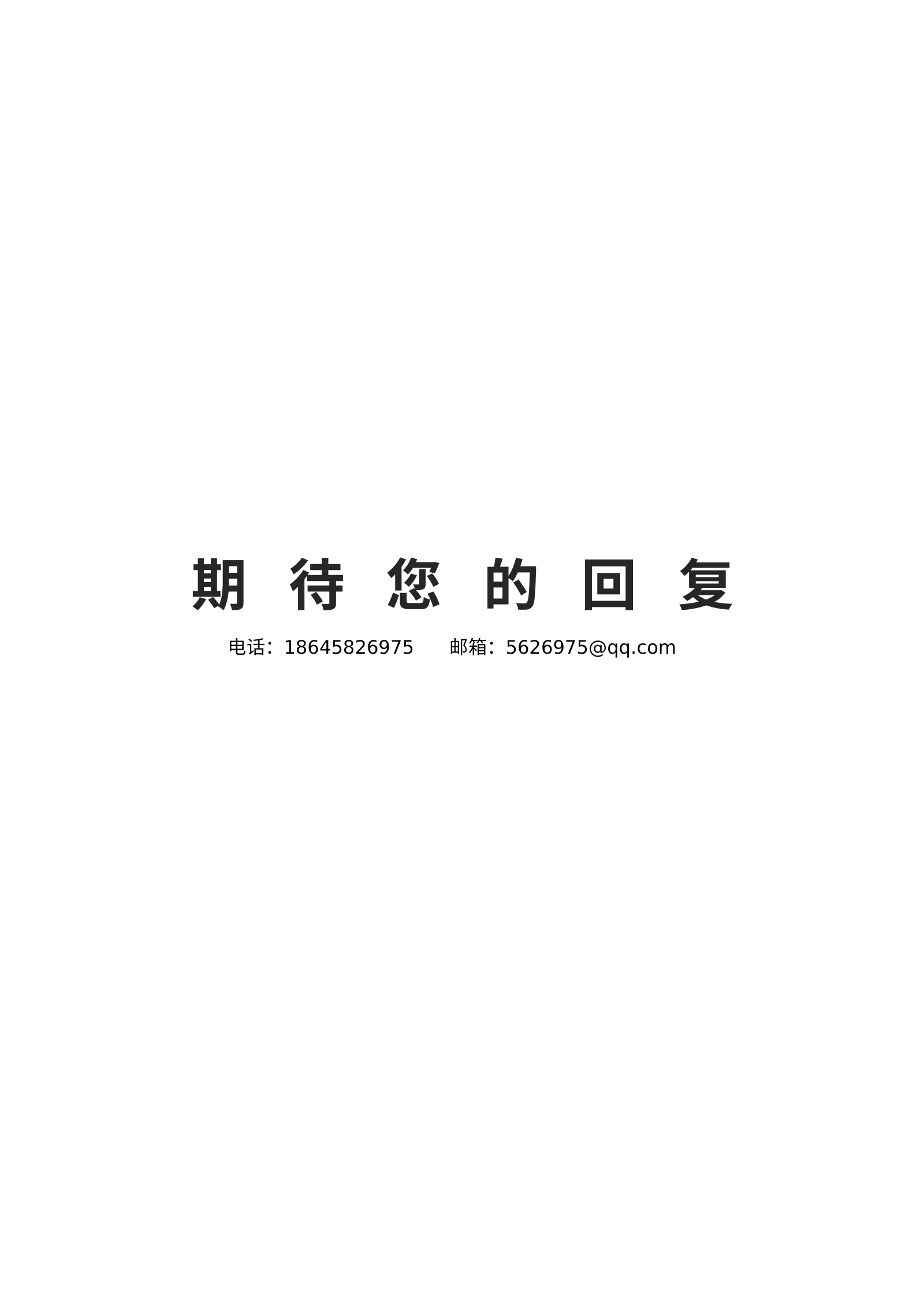 高端模板四页 03第 4 页完整预览