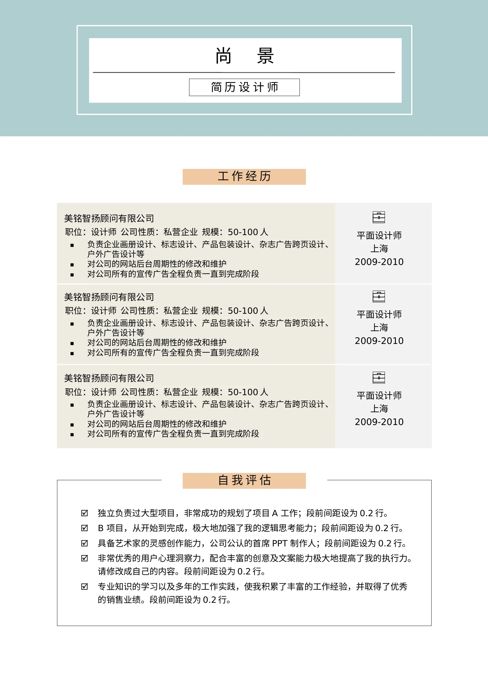 创意双页 04第 2 页完整预览