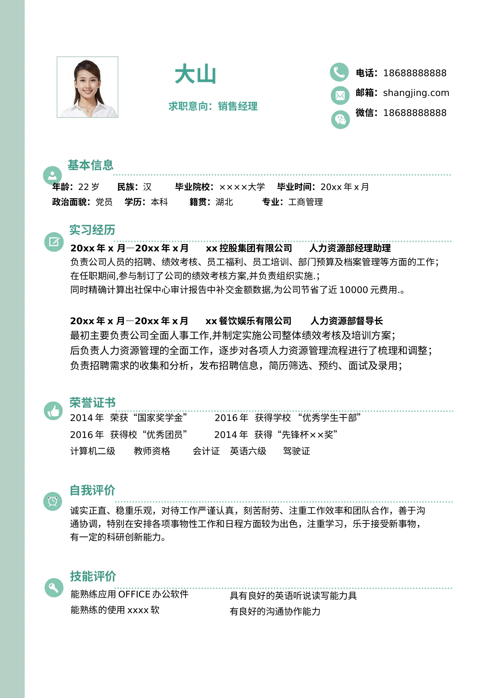 高端模板四页 05第 3 页完整预览