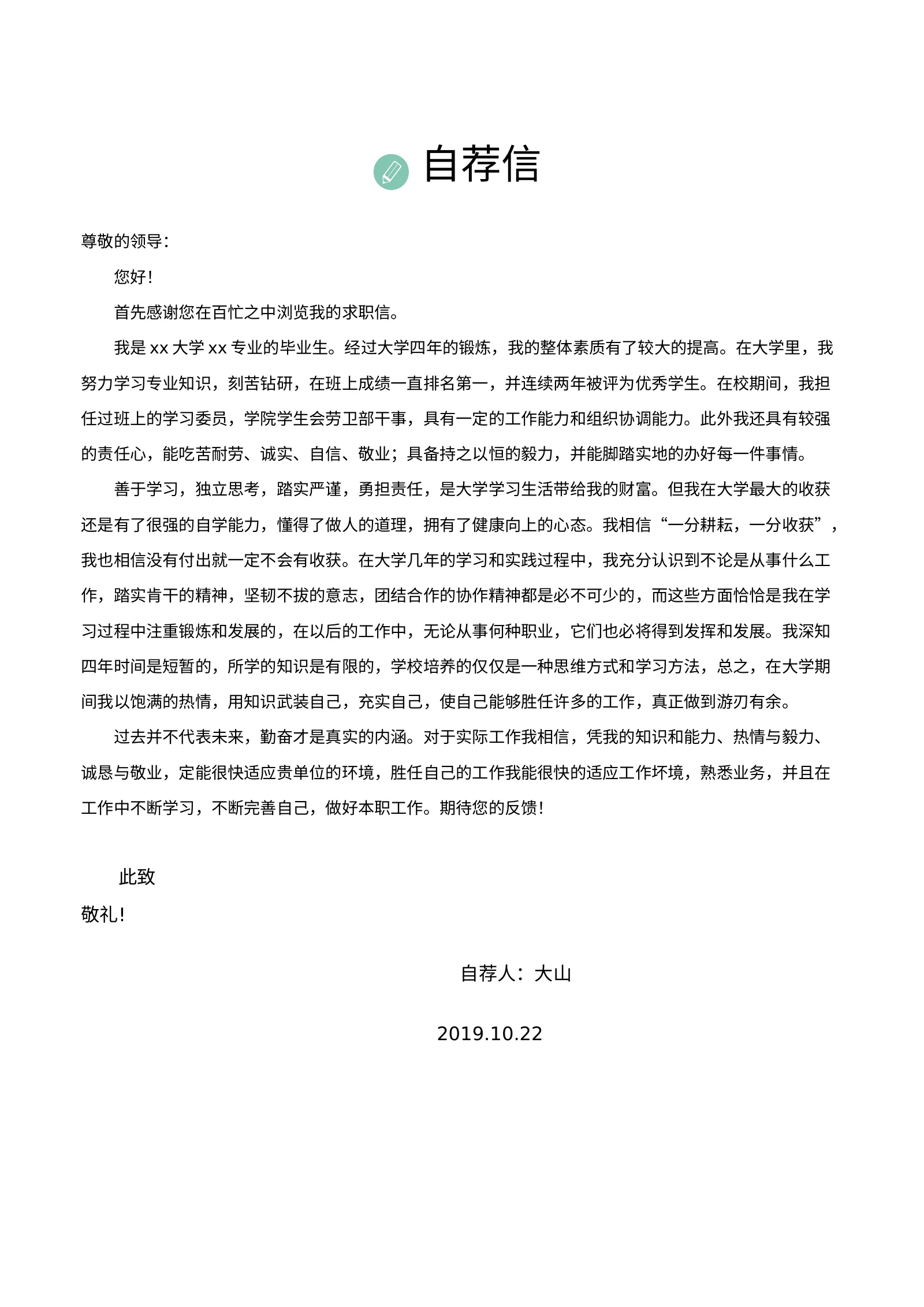 高端模板四页 05第 5 页完整预览