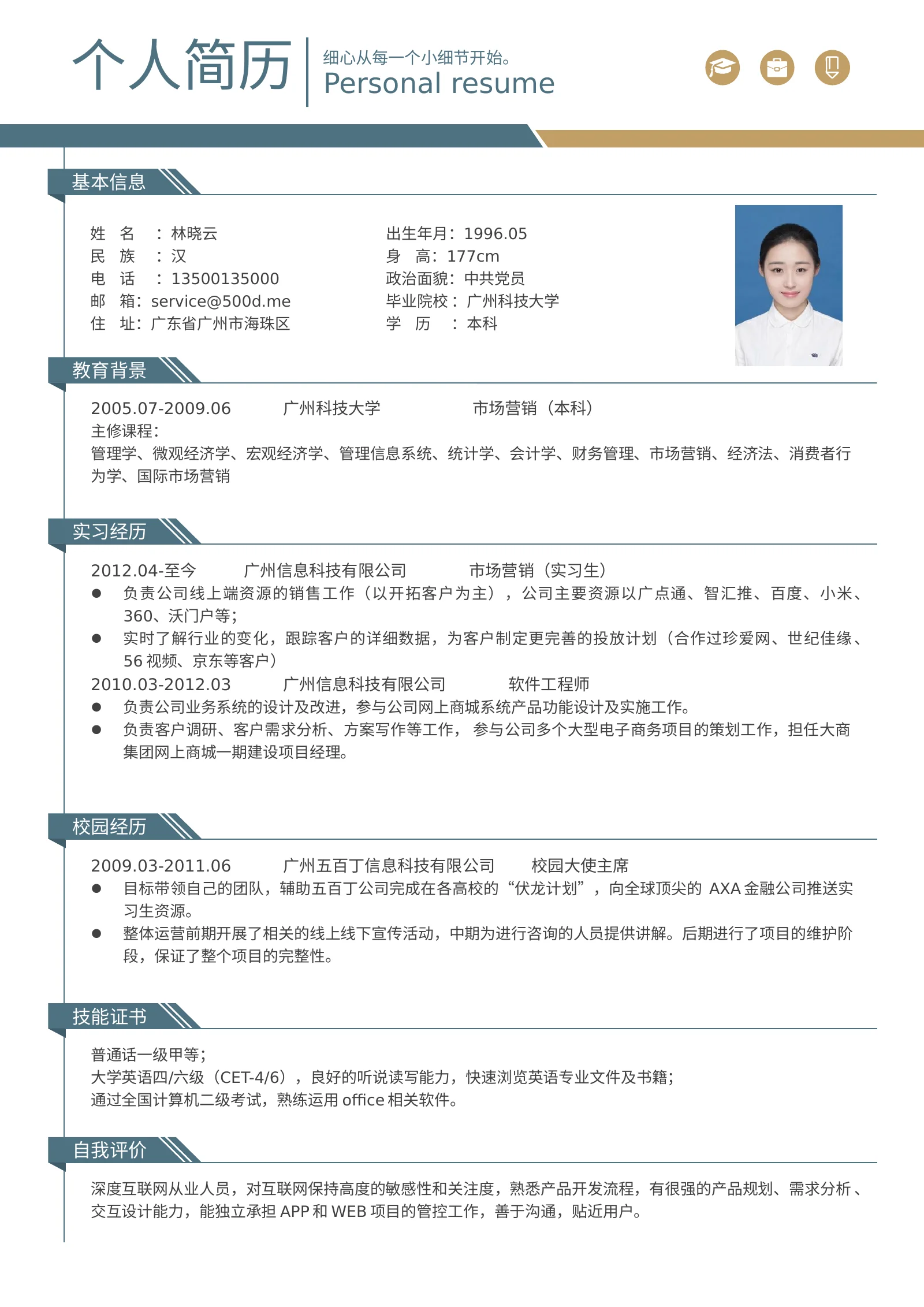 主图款第 2 页完整预览