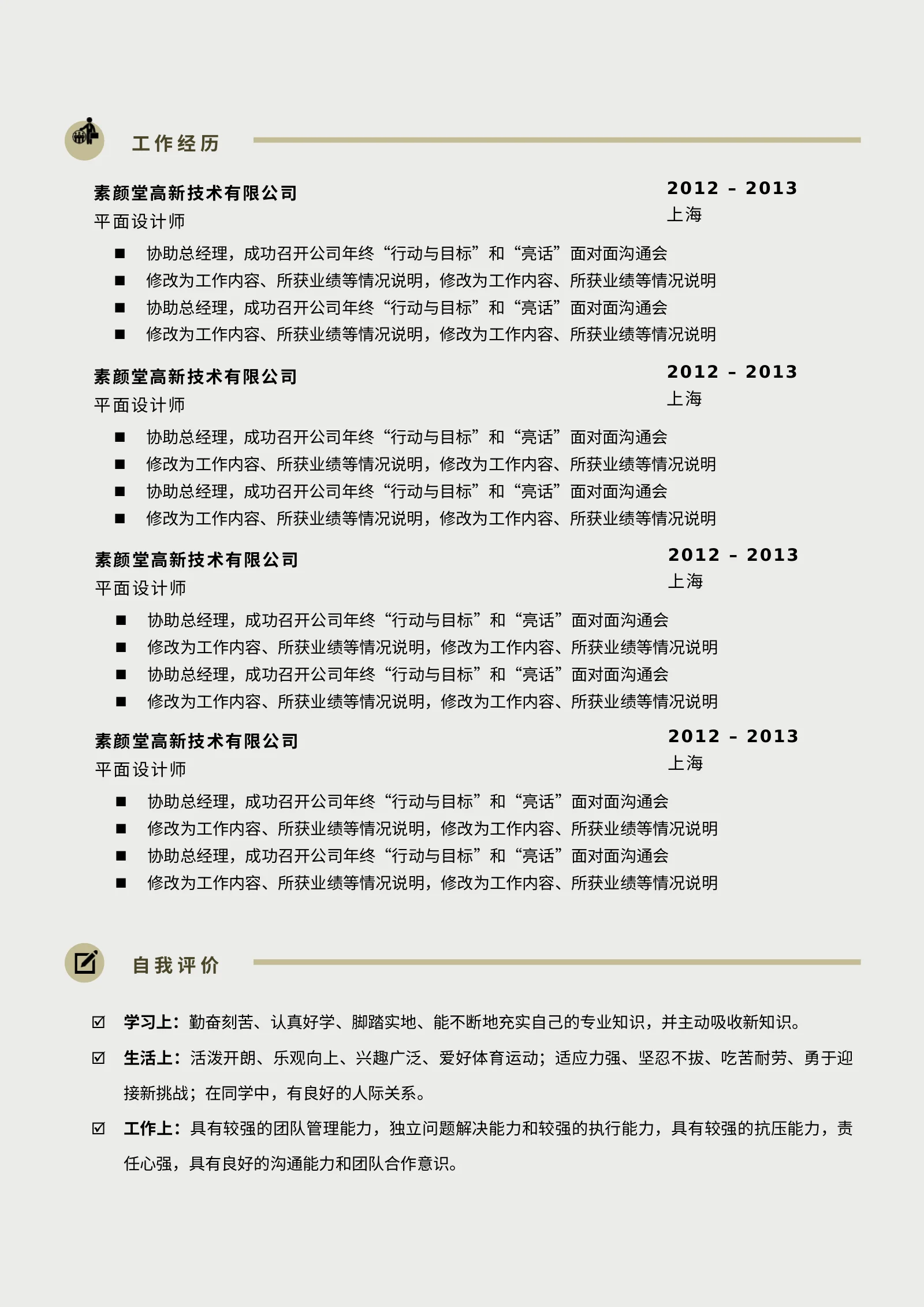 清新简约双页 02第 2 页完整预览
