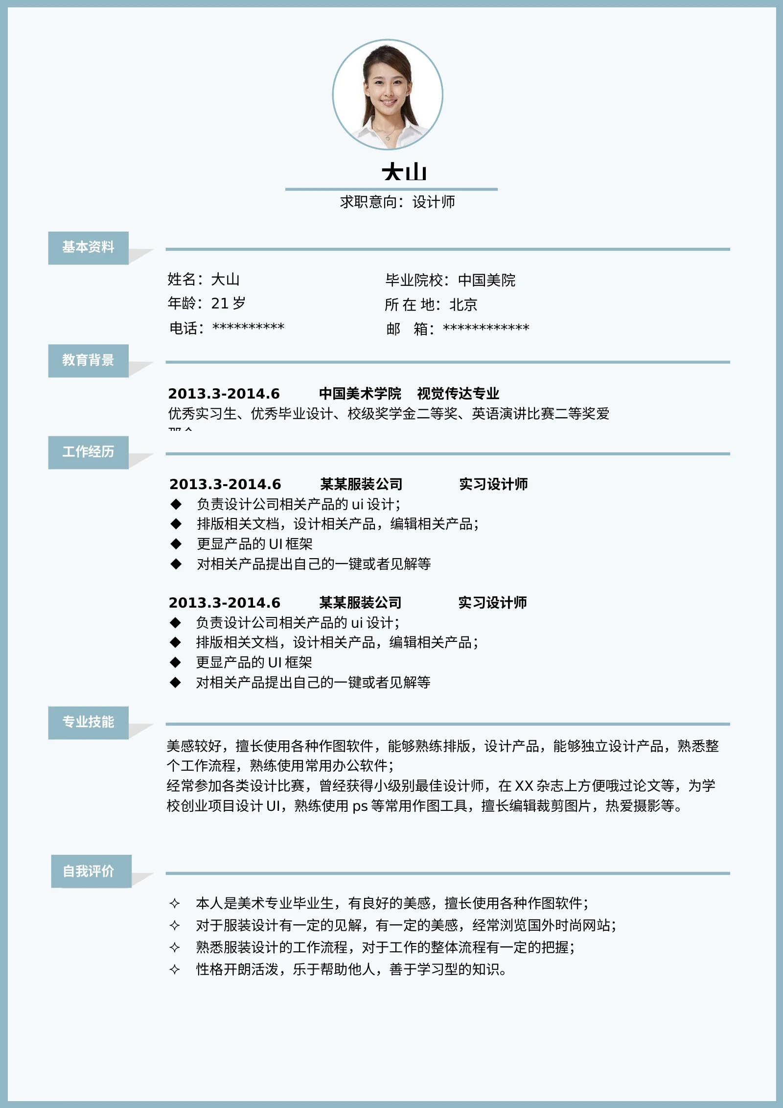 高端模板四页 08第 2 页完整预览