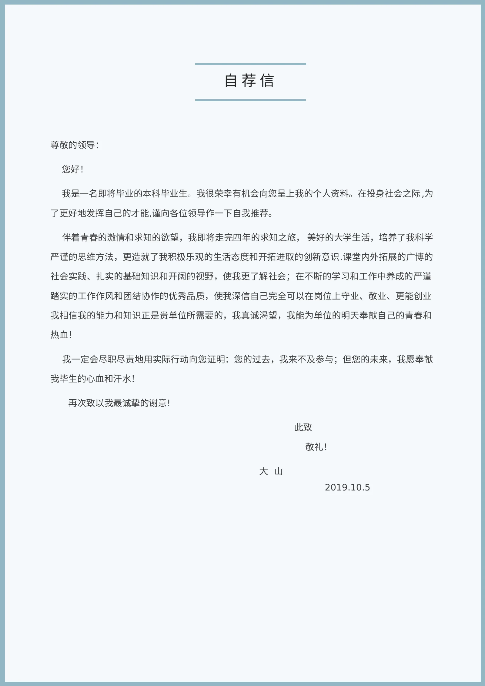 高端模板四页 08第 3 页完整预览