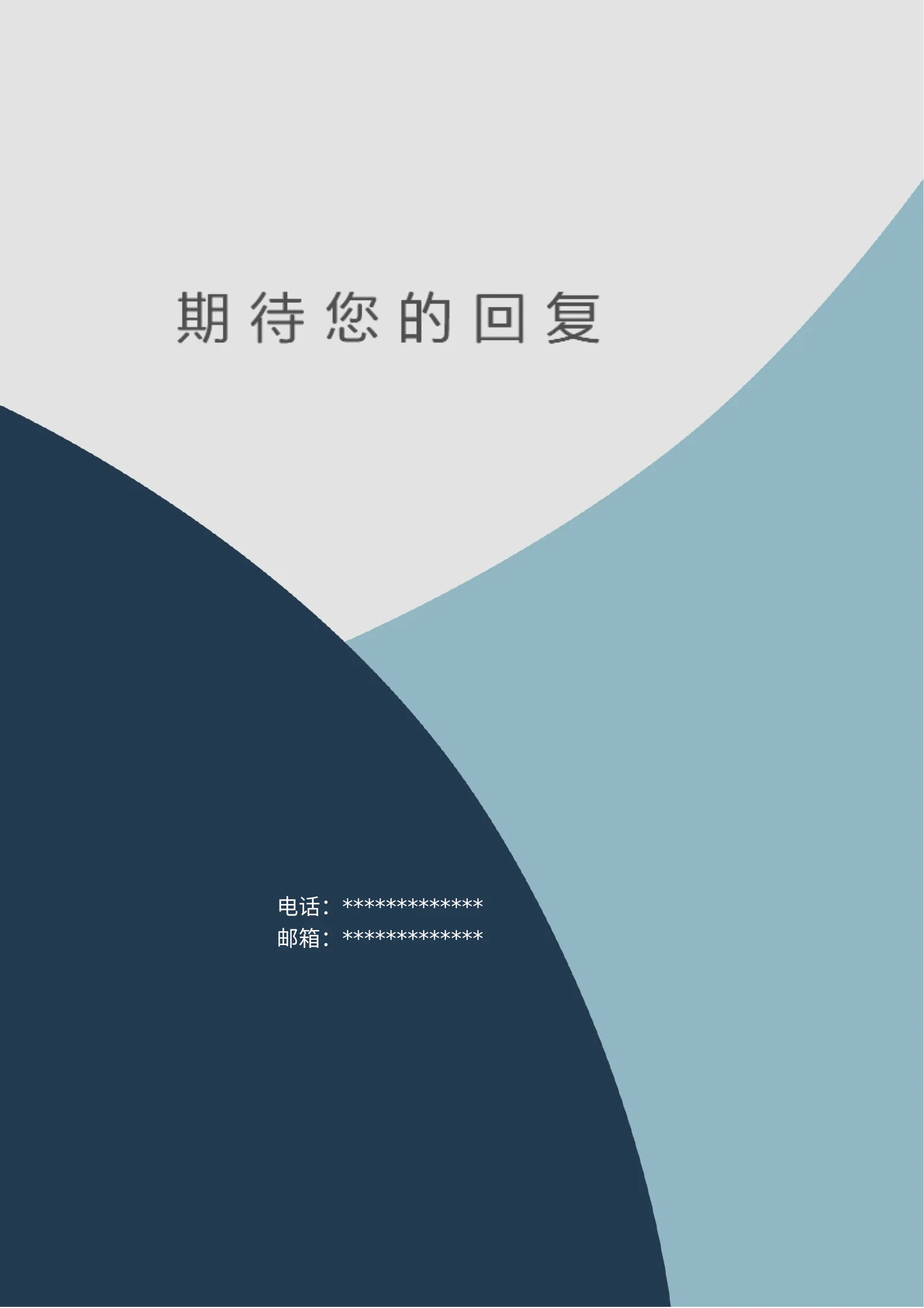 高端模板四页 08第 4 页完整预览