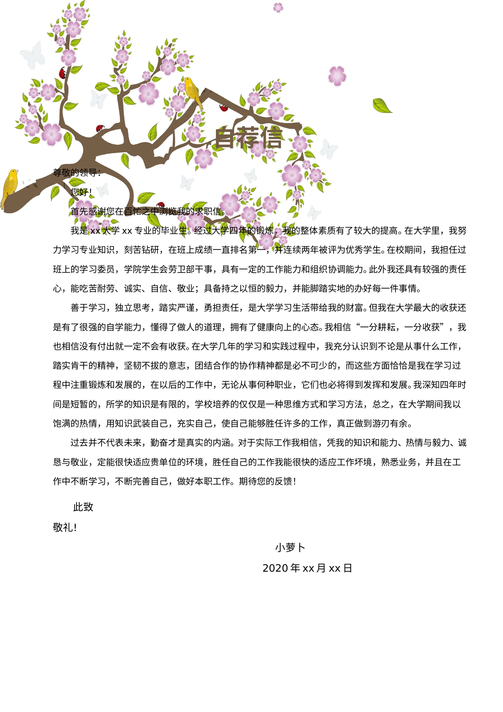 唯美淡雅四页09第 2 页完整预览