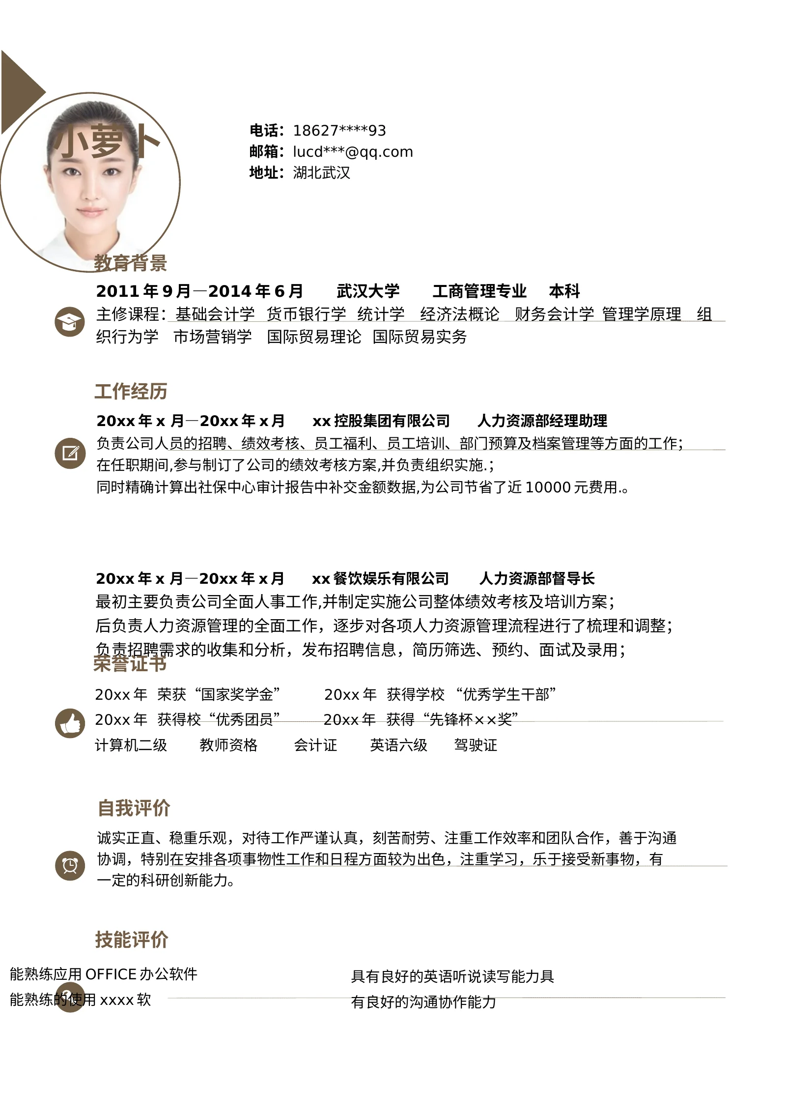 唯美淡雅四页09第 3 页完整预览