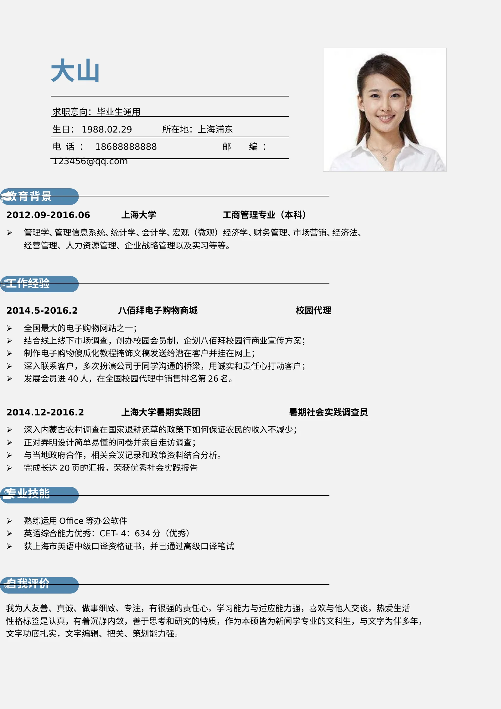 创意三页、四页 19第 2 页完整预览